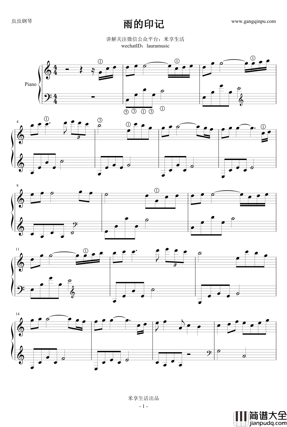 雨的印记钢琴谱_简易版_Yiruma