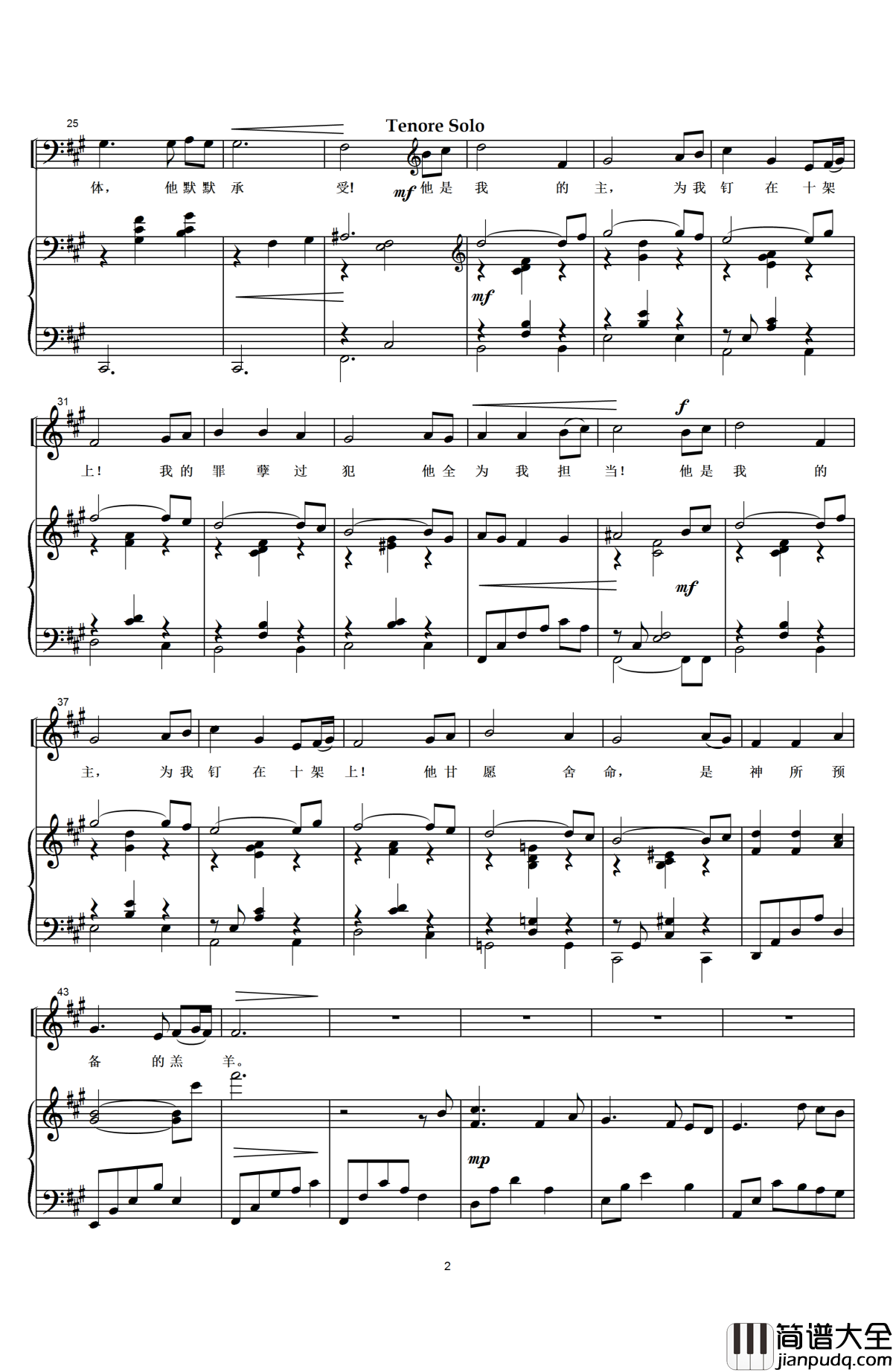 你是我永远的救主钢琴谱_合唱_盛晓玫