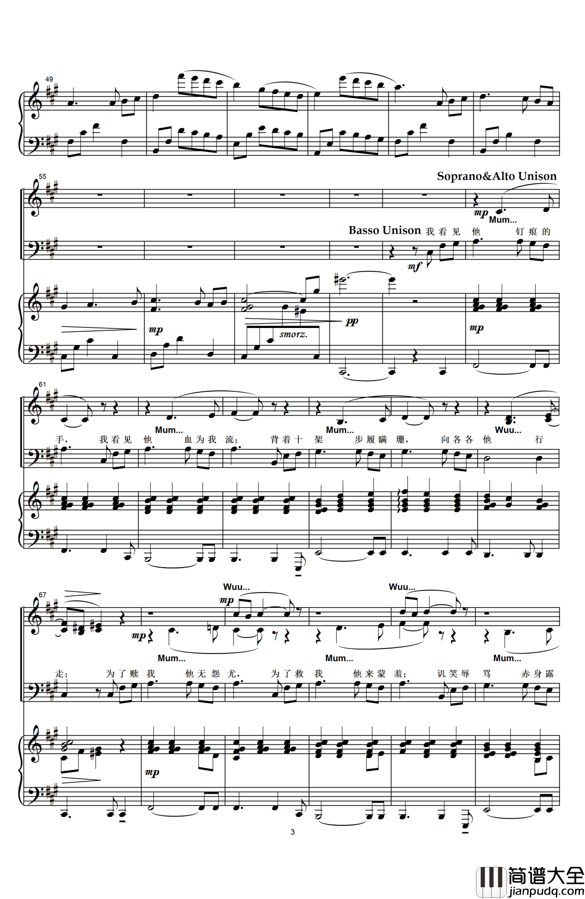 你是我永远的救主钢琴谱_合唱_盛晓玫