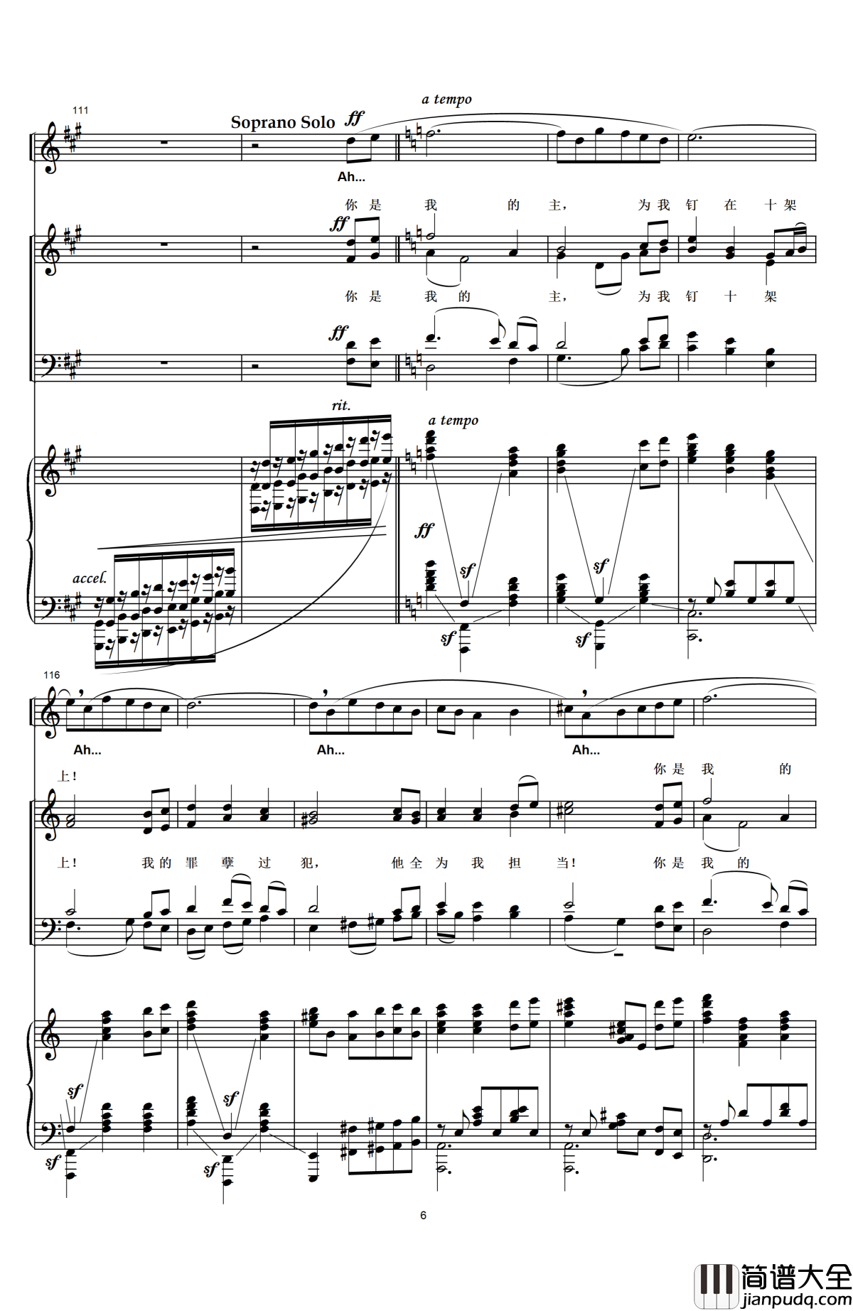 你是我永远的救主钢琴谱_合唱_盛晓玫