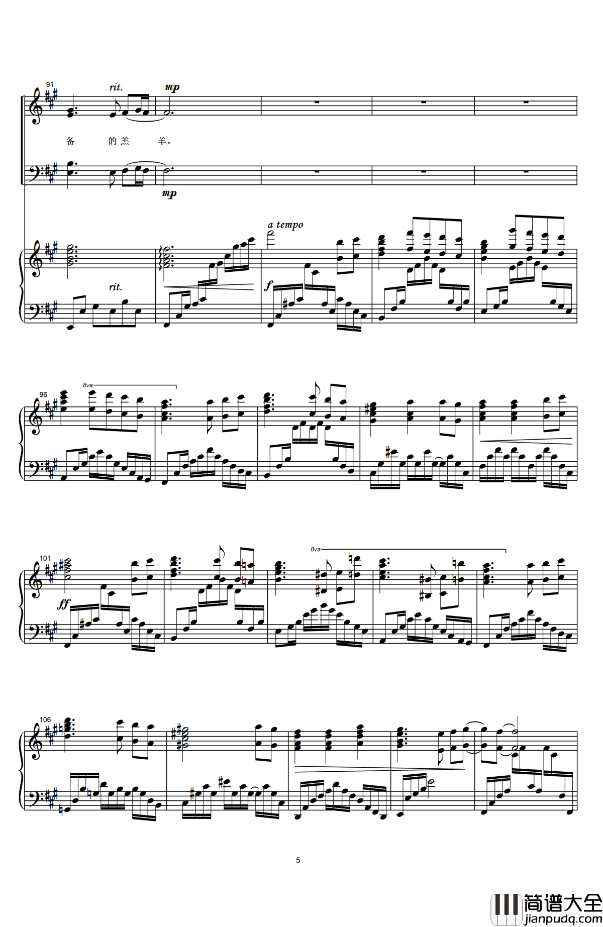 你是我永远的救主钢琴谱_合唱_盛晓玫