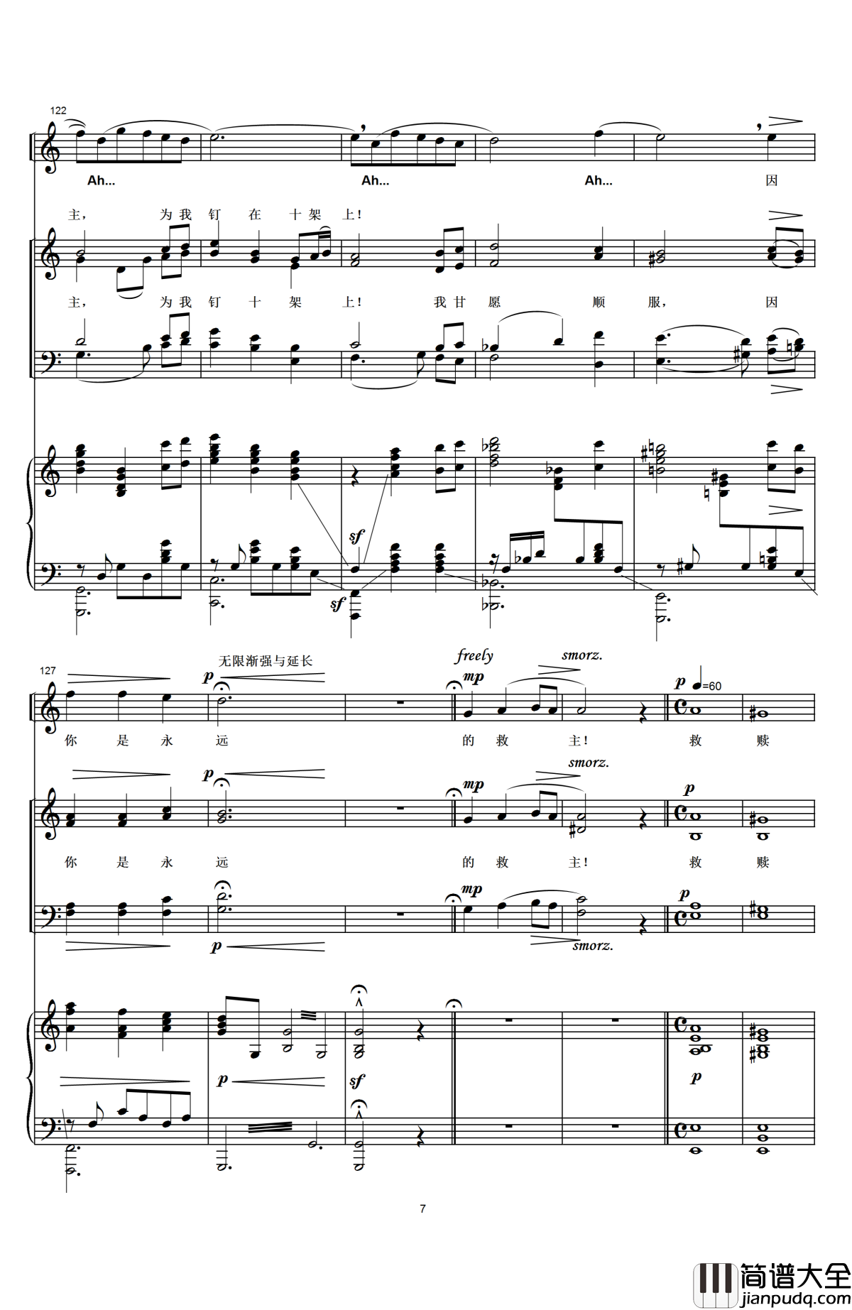 你是我永远的救主钢琴谱_合唱_盛晓玫