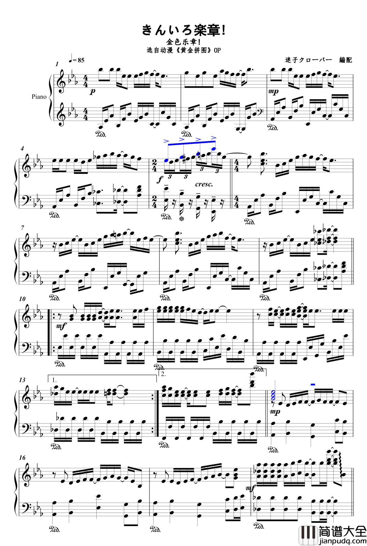 脑洞大开之黄金拼图主题曲钢琴谱【きんいろ楽章】_黄金拼图