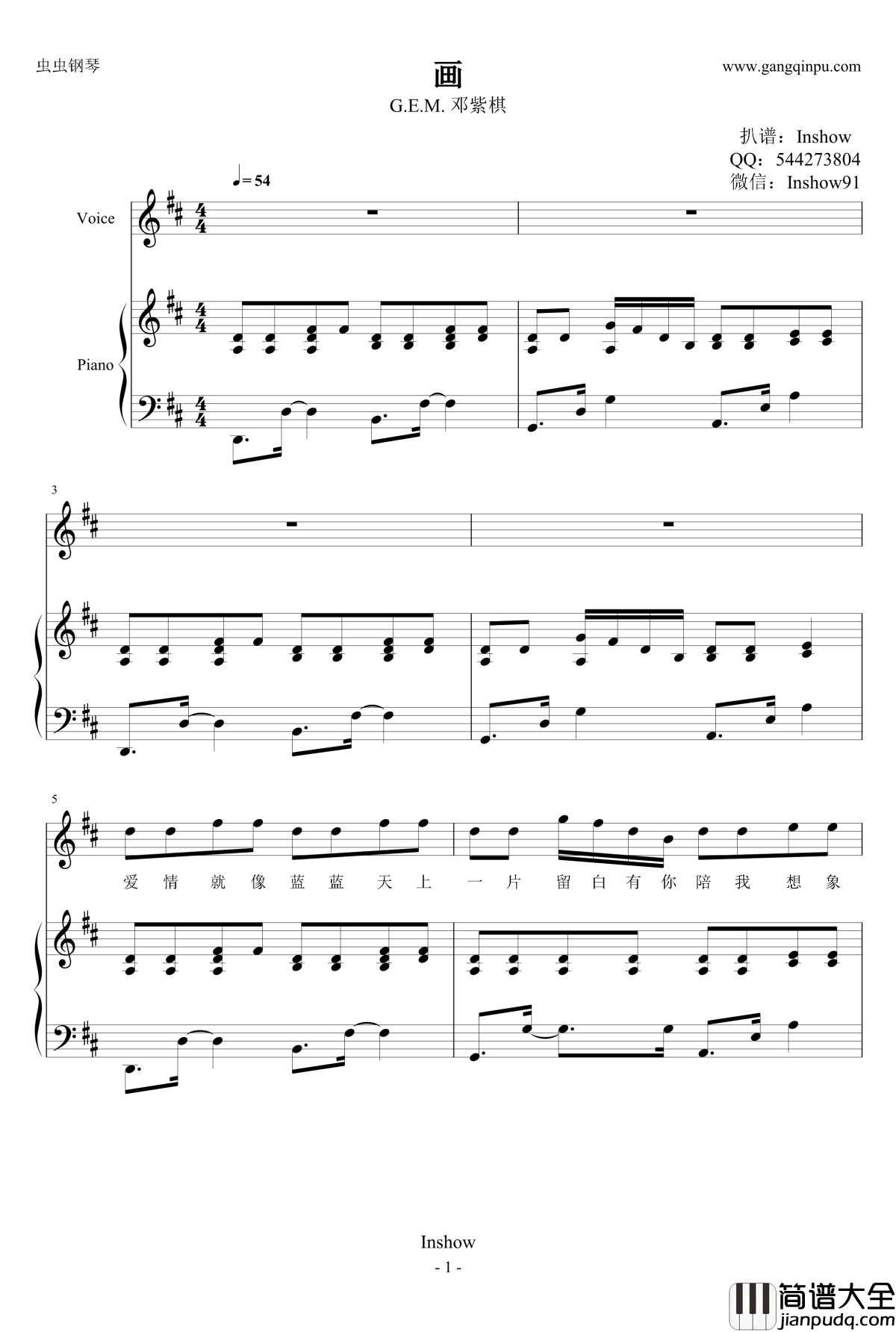 画钢琴谱_弹唱谱_G.E.M._邓紫棋