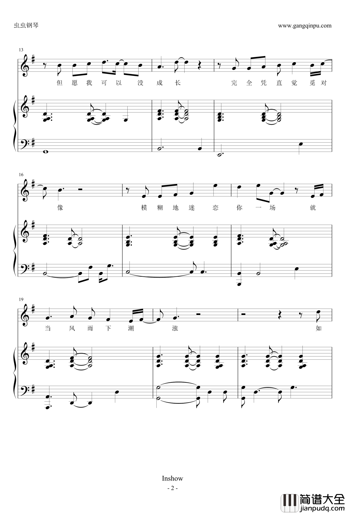 有心人钢琴谱_【弹唱谱】_G.E.M.邓紫棋