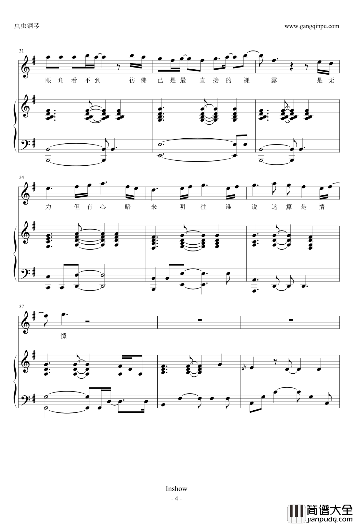 有心人钢琴谱_【弹唱谱】_G.E.M.邓紫棋