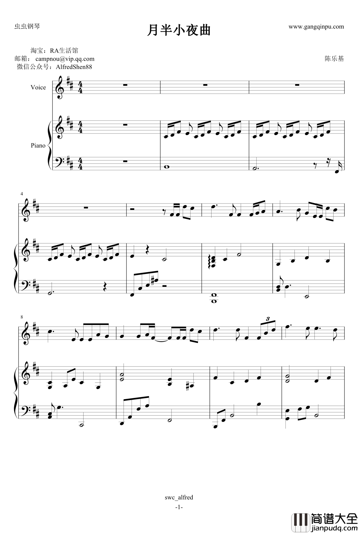 月半小夜曲钢琴谱_陈乐基