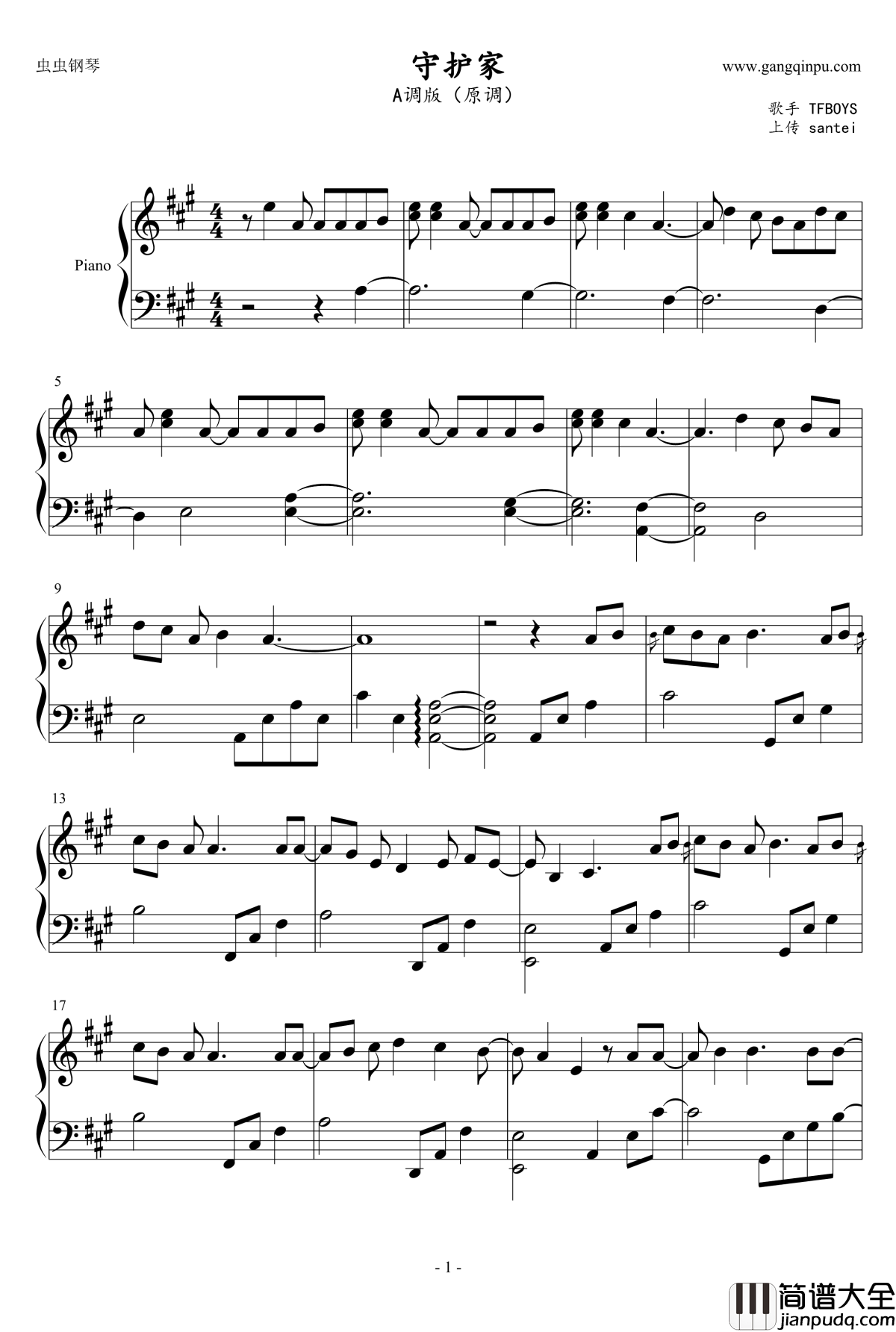 守护家钢琴谱_TFboys