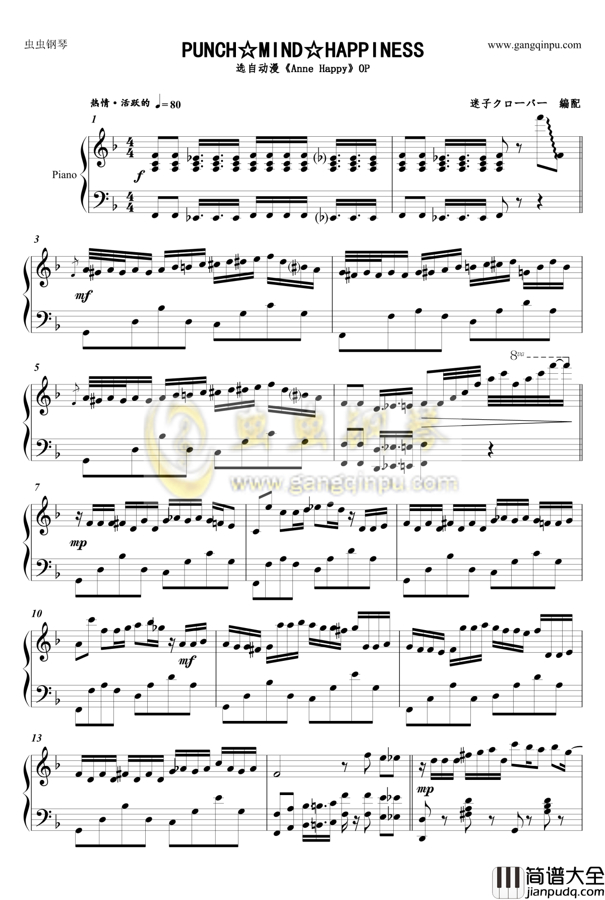 PUNCH☆MIND☆HAPPINESS_OP钢琴谱_Anne_happy_[Anne_happy]