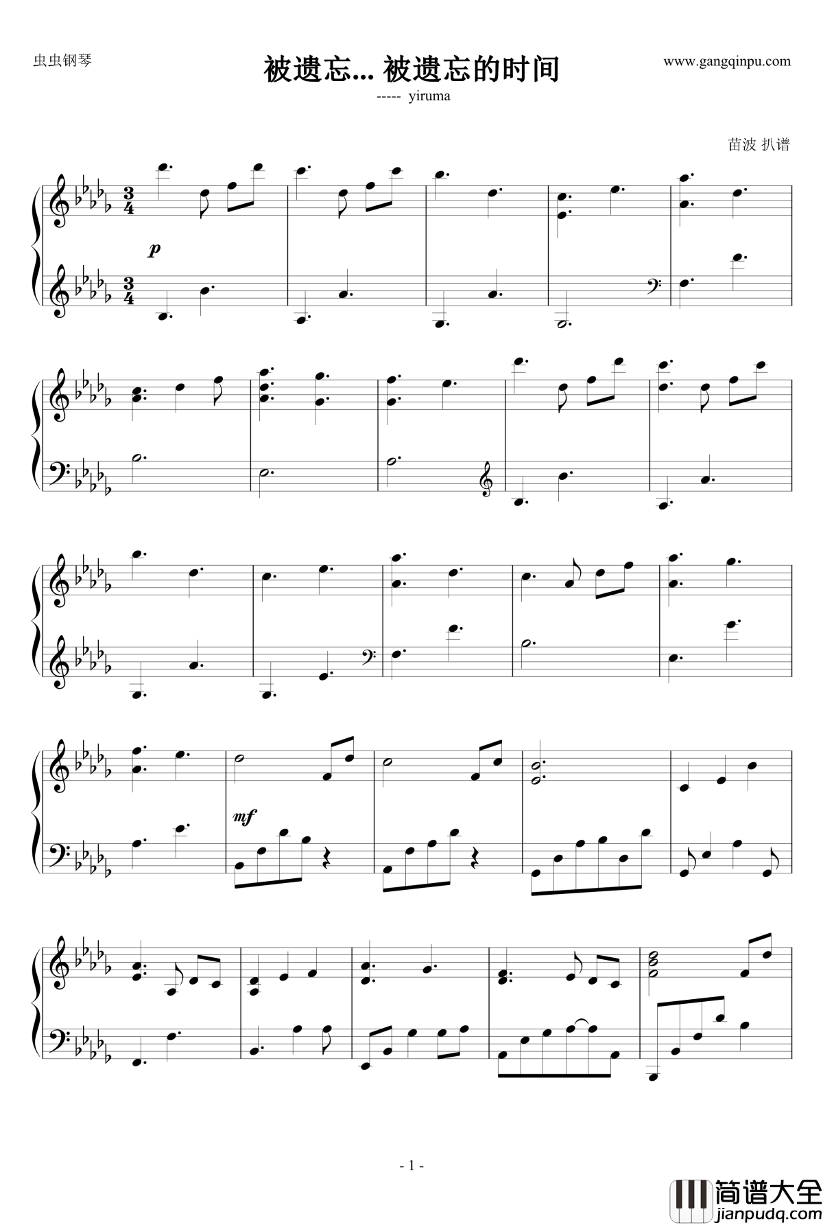 被遗忘..._被遗忘的时间钢琴谱_Yiruma