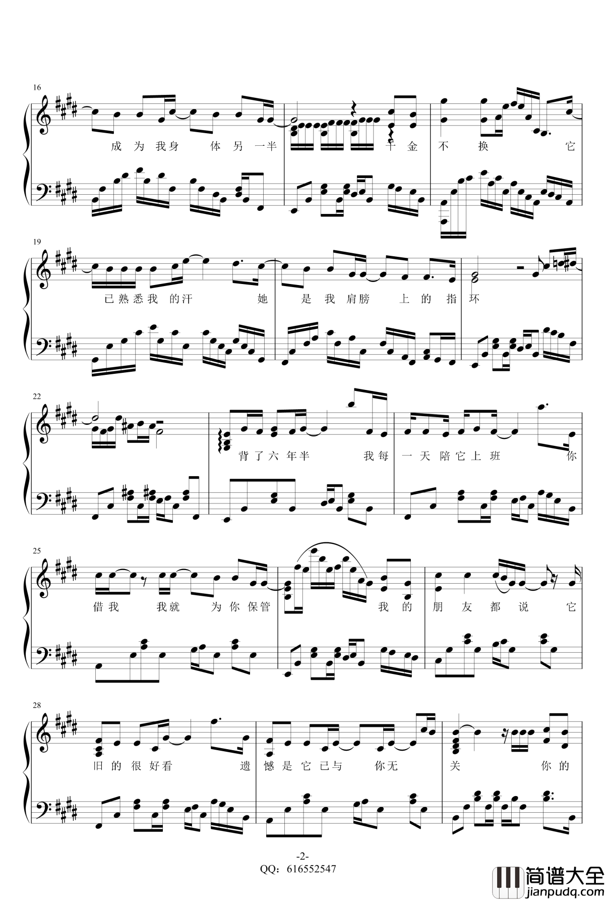 你的背包钢琴谱_金龙鱼原声独奏版170206_陈奕迅