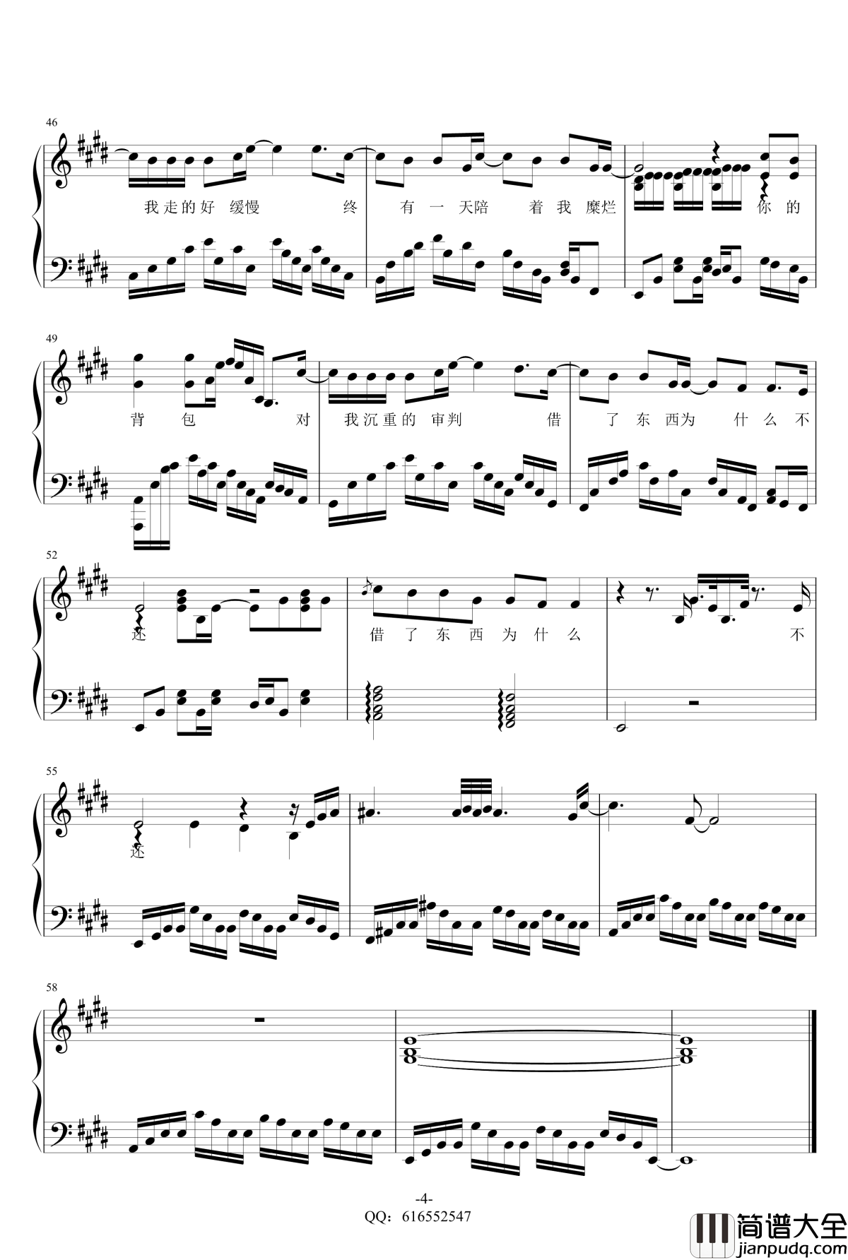 你的背包钢琴谱_金龙鱼原声独奏版170206_陈奕迅