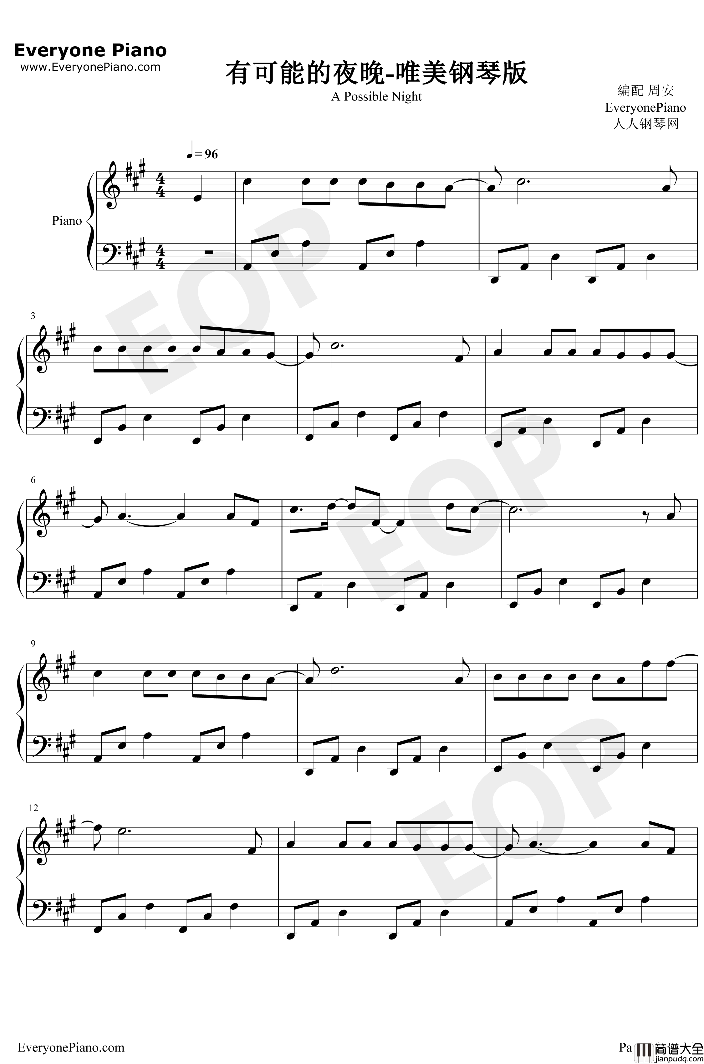 有可能的夜晚钢琴谱_曾轶可_让蜡烛代替所有灯让音乐代替话语声_抖音热歌