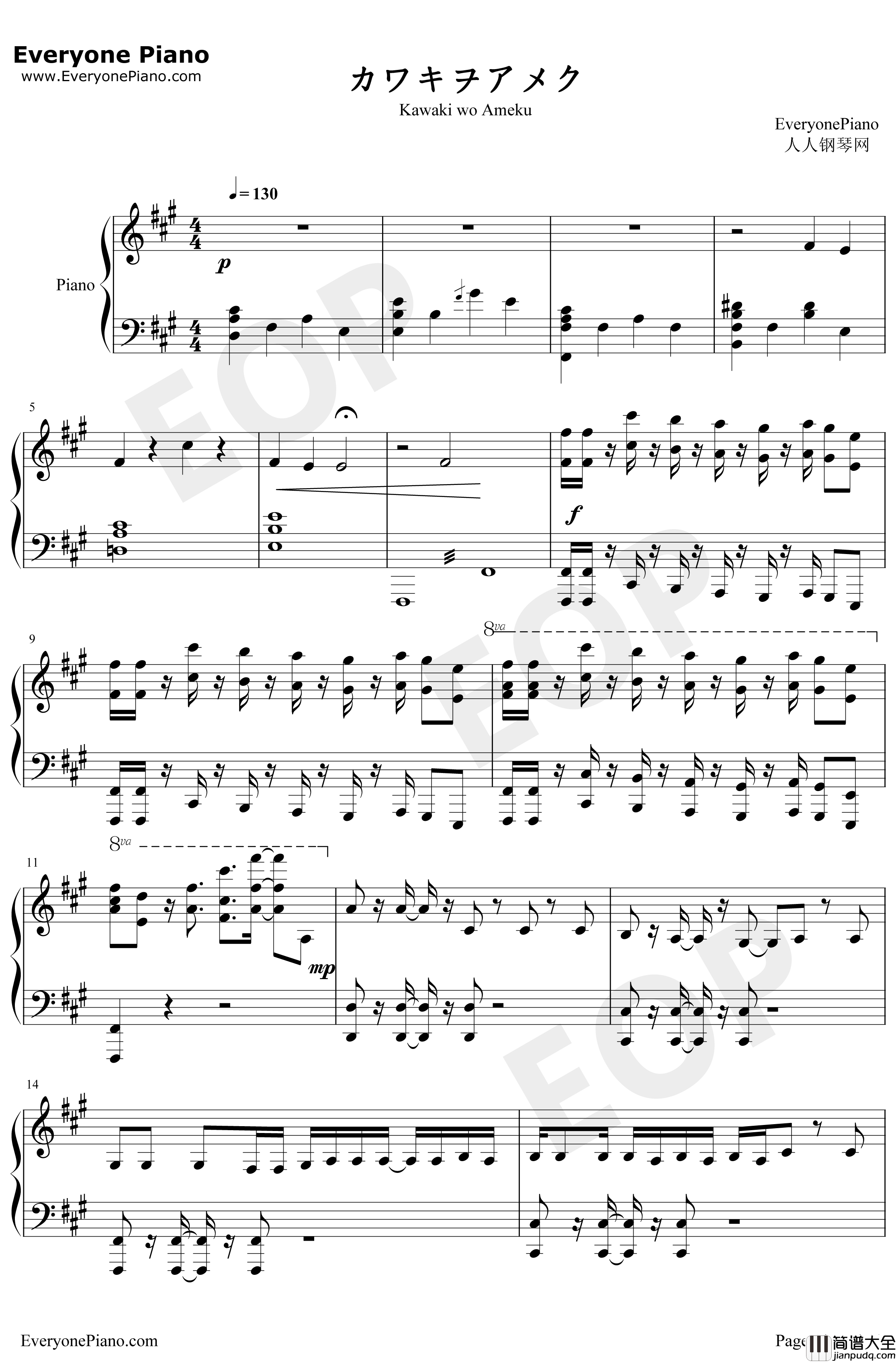 カワキヲアメク钢琴谱_美波_家有女友OP