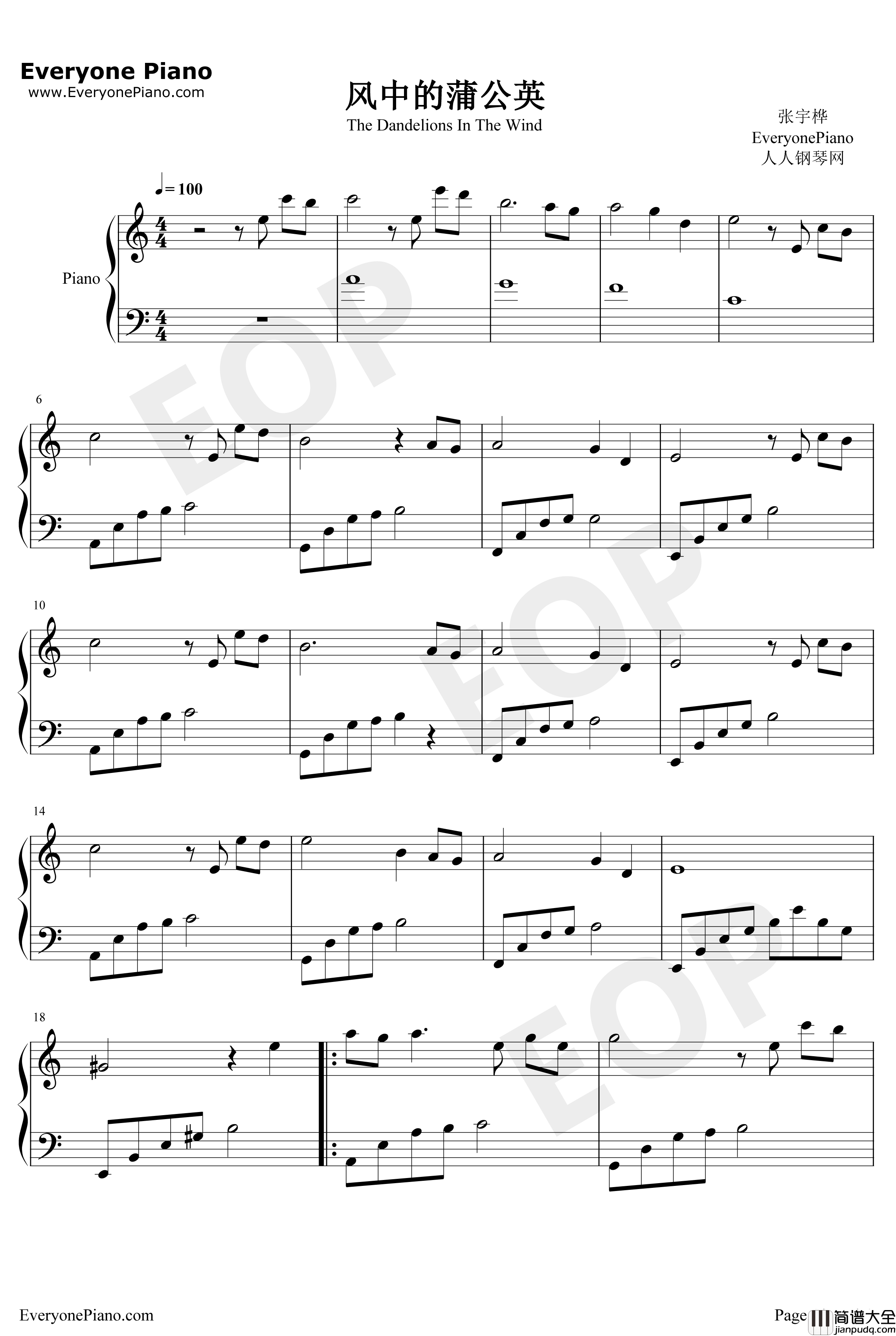 风中的蒲公英钢琴谱_张宇桦