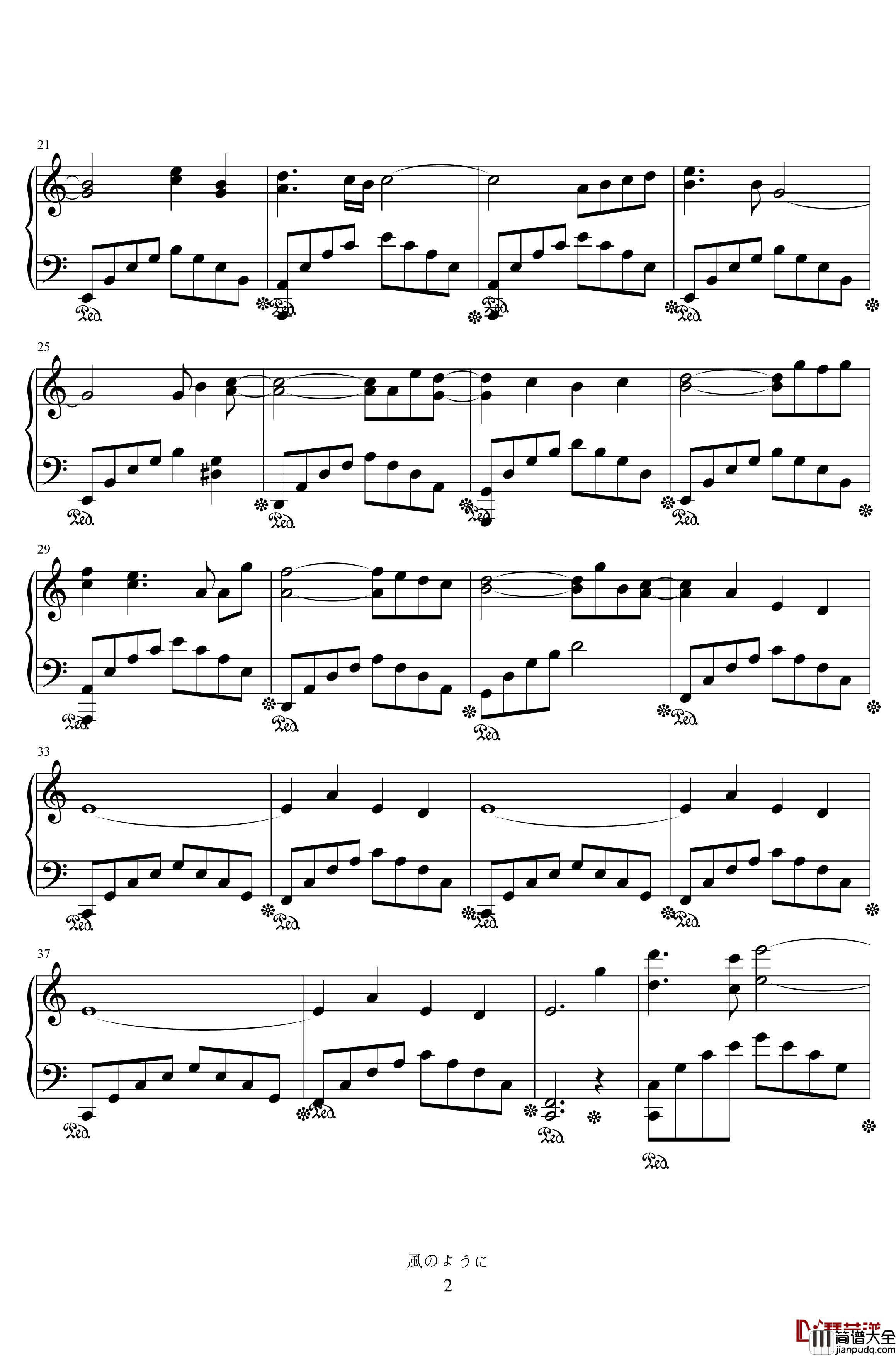 風のように_钢琴谱_沉醉于风中_S.E.N.S.
