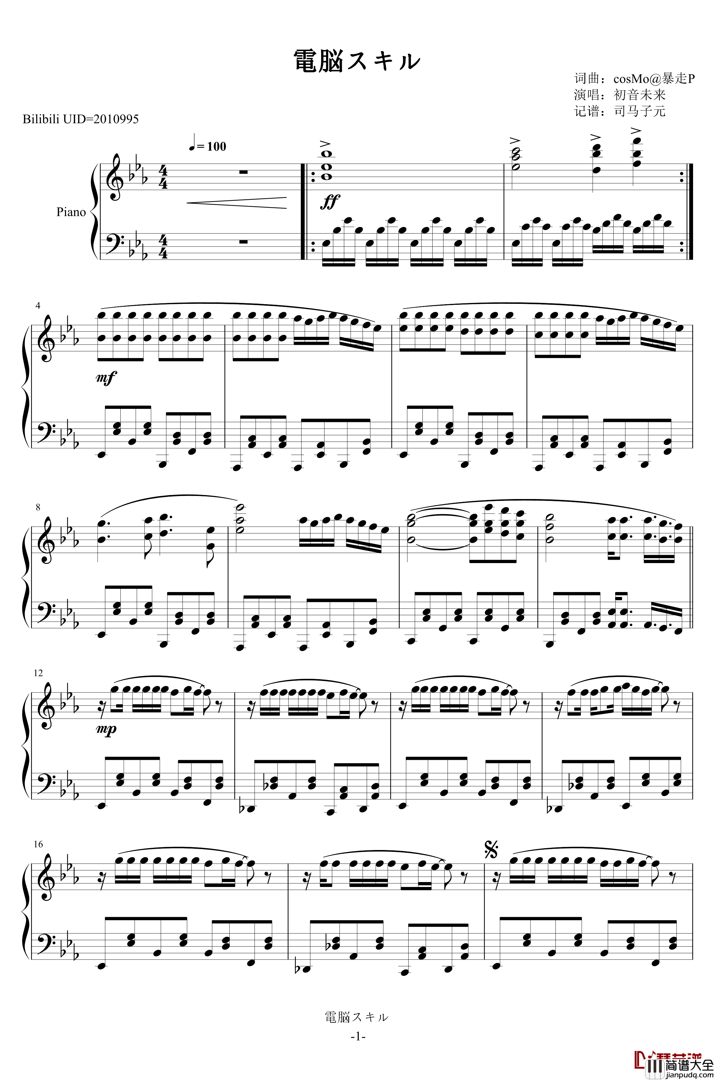 電脳スキル钢琴谱_初音未来