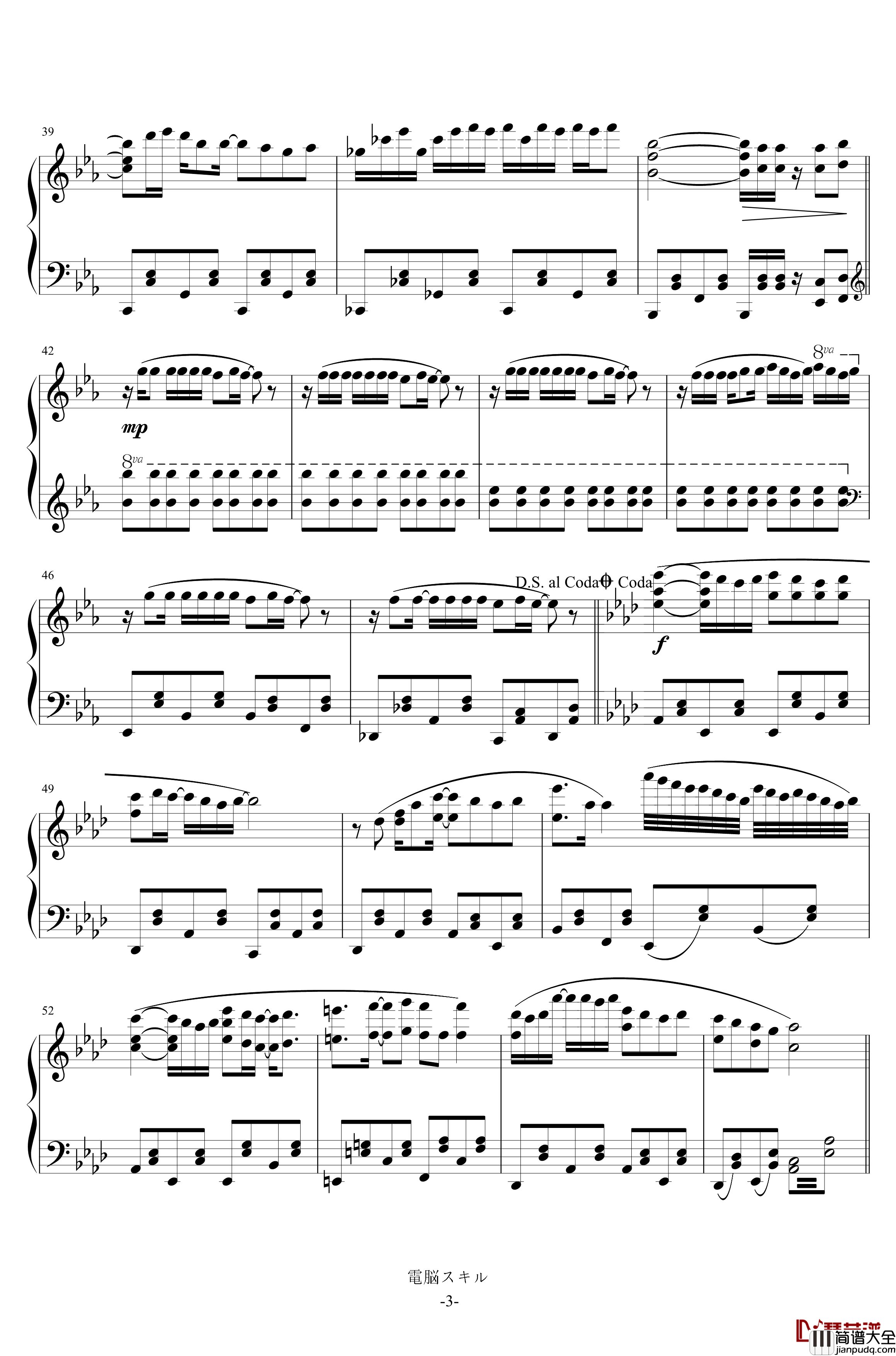 電脳スキル钢琴谱_初音未来