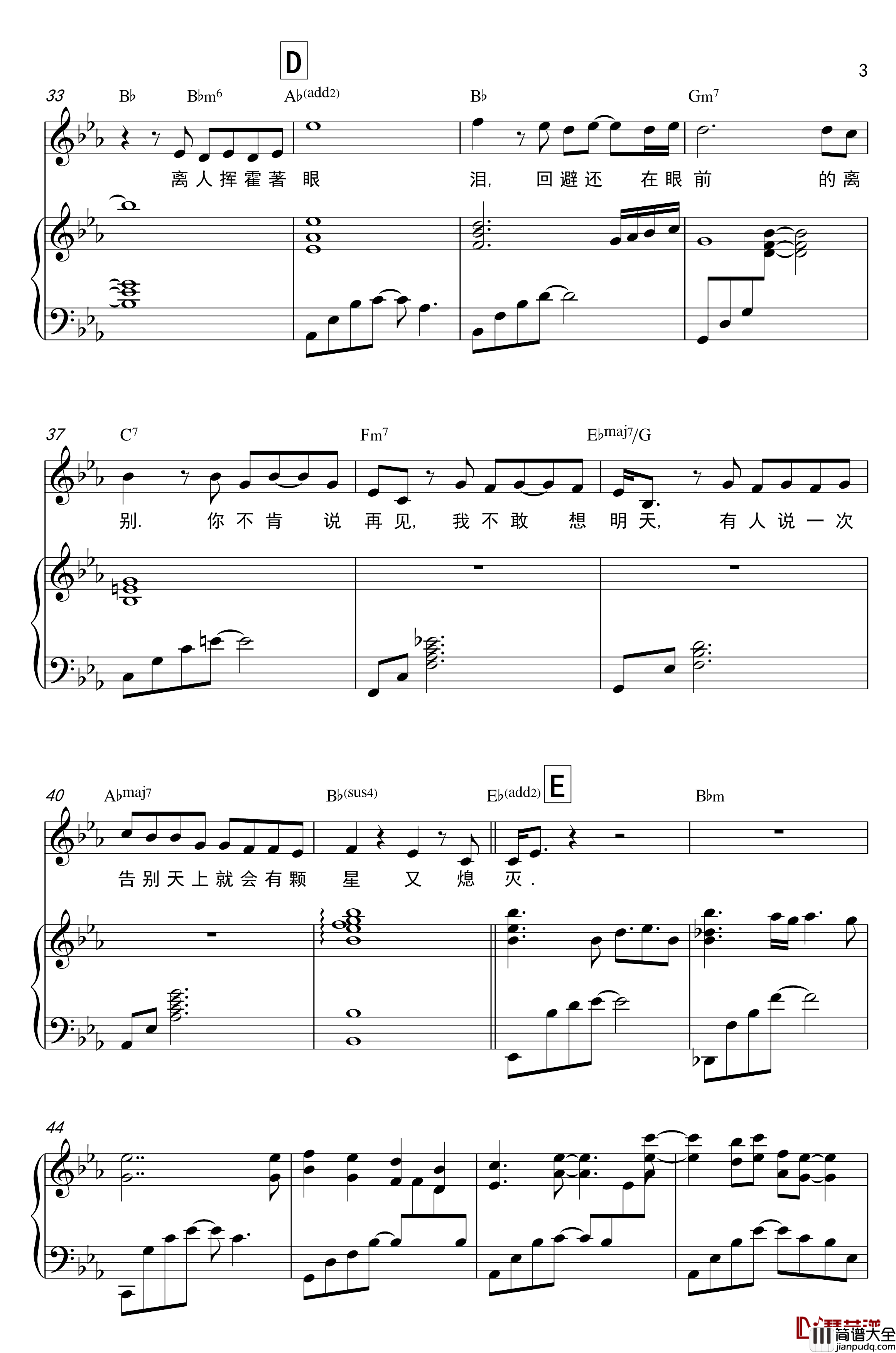 离人钢琴谱_张学友