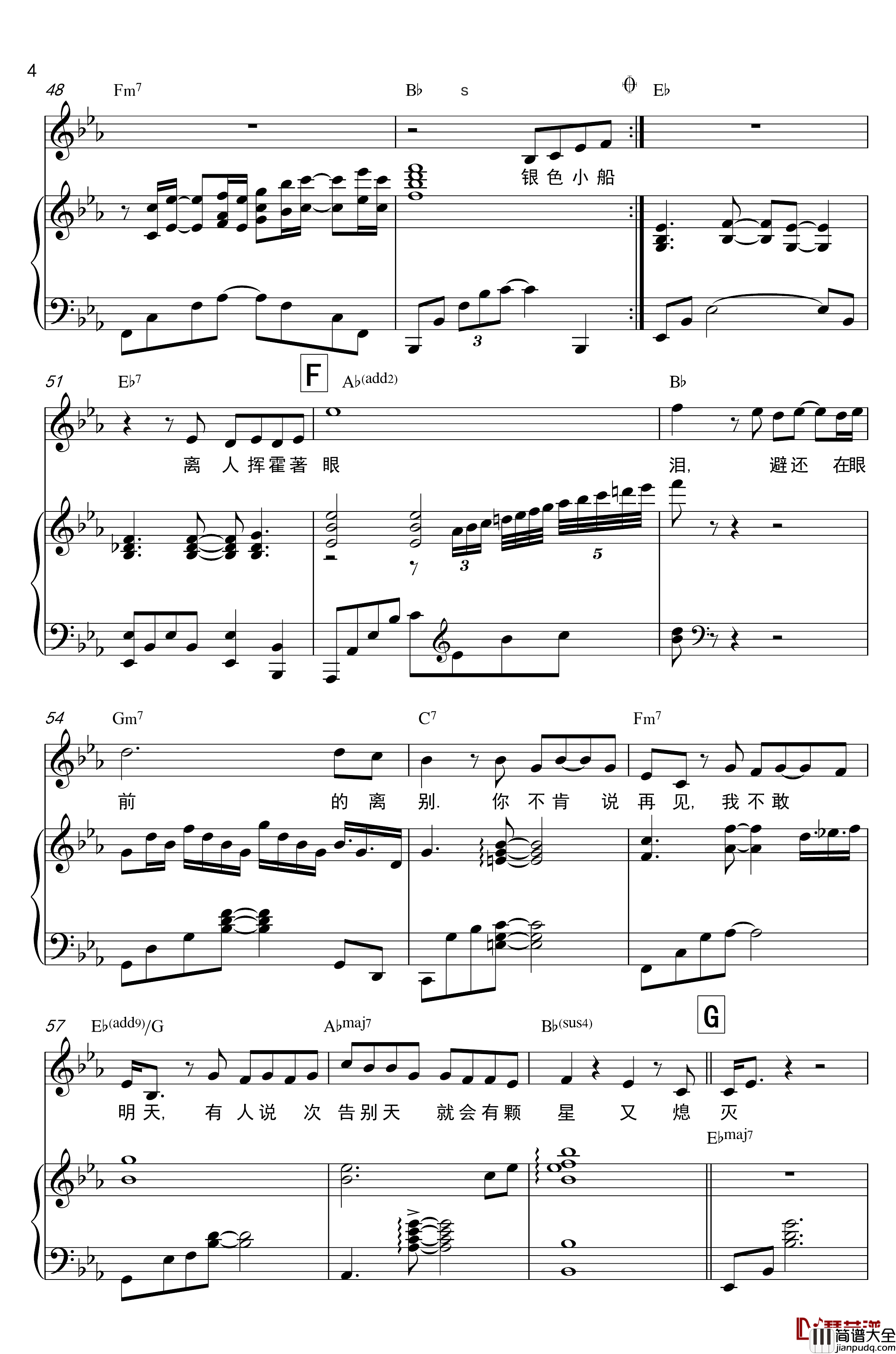 离人钢琴谱_张学友