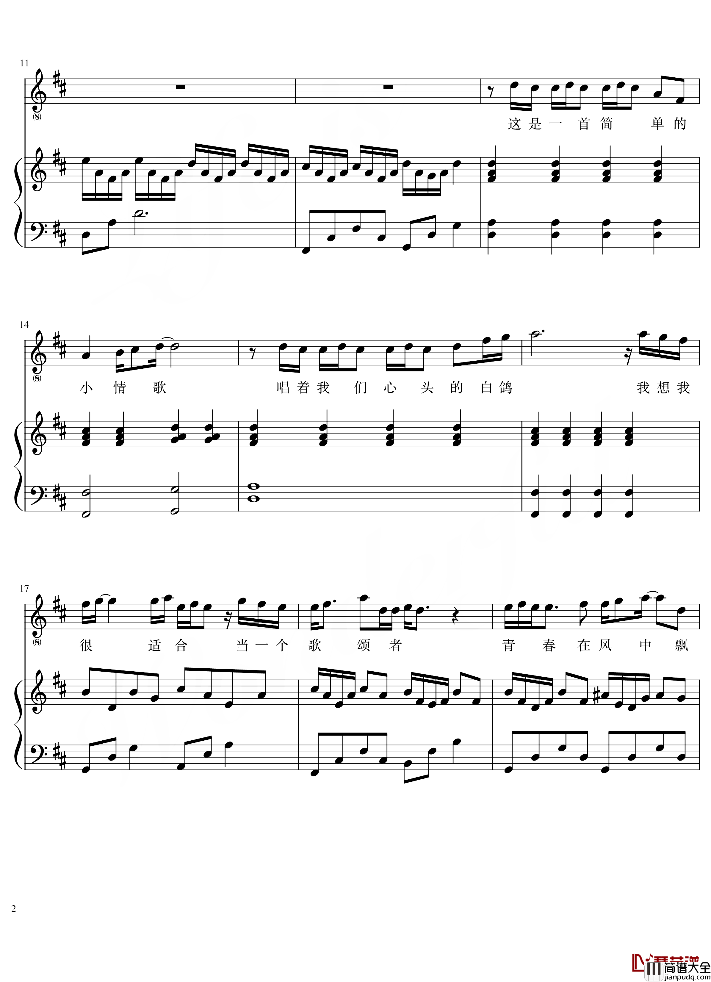 小情歌钢琴谱_音乐节版弹唱谱_吴青峰