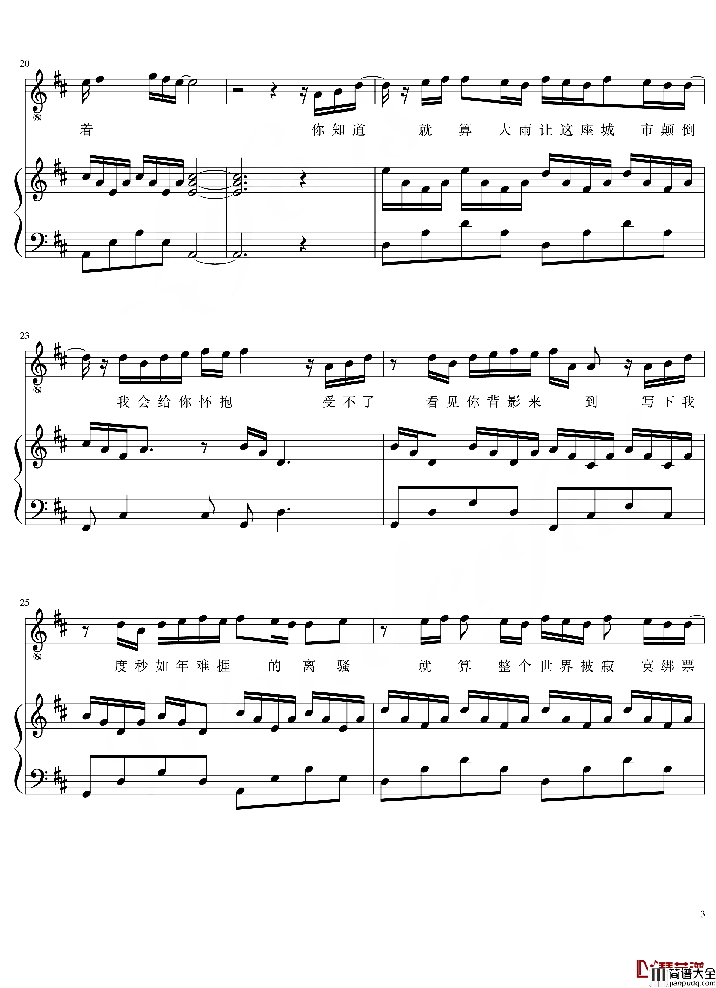 小情歌钢琴谱_音乐节版弹唱谱_吴青峰