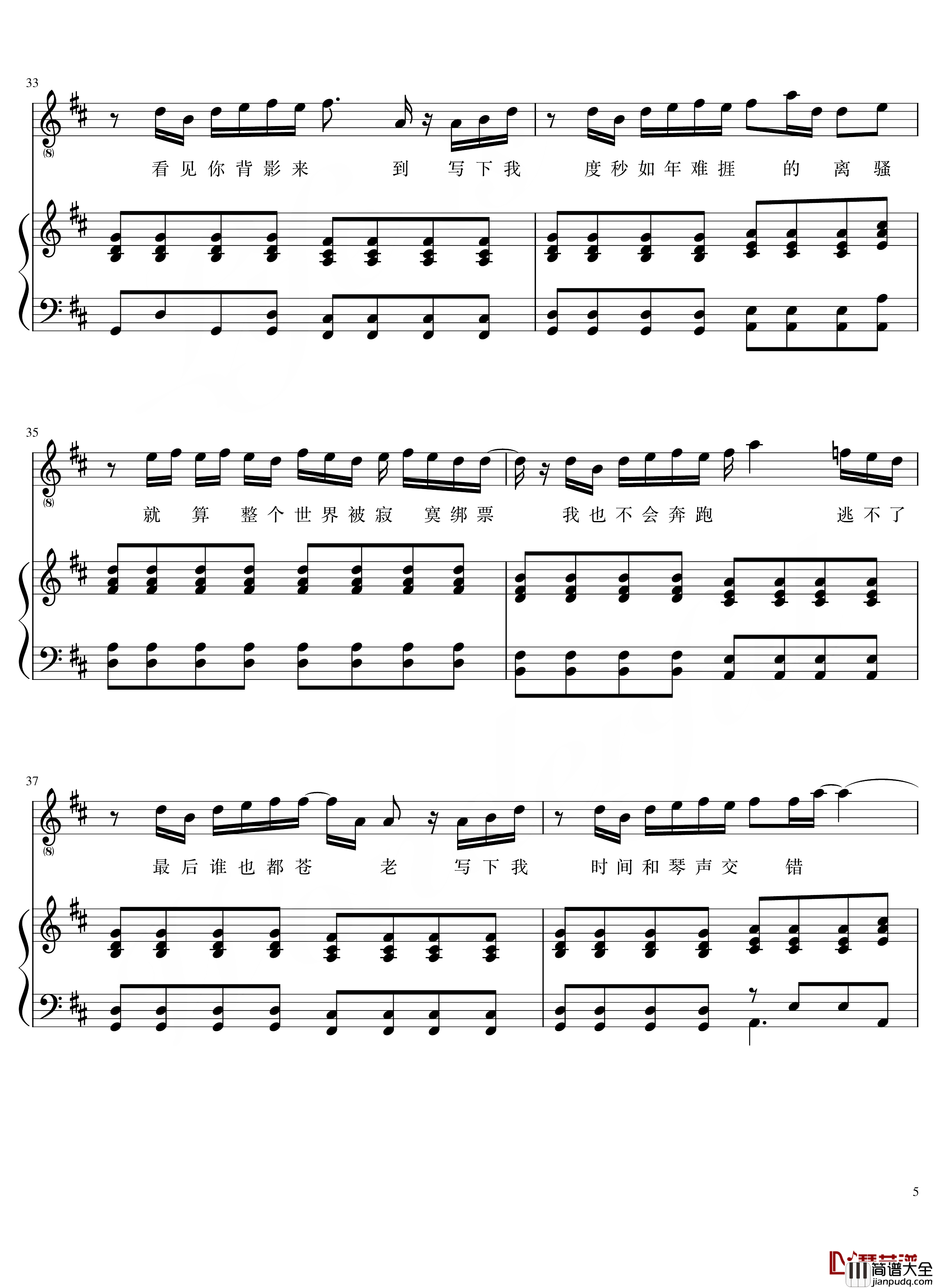 小情歌钢琴谱_音乐节版弹唱谱_吴青峰