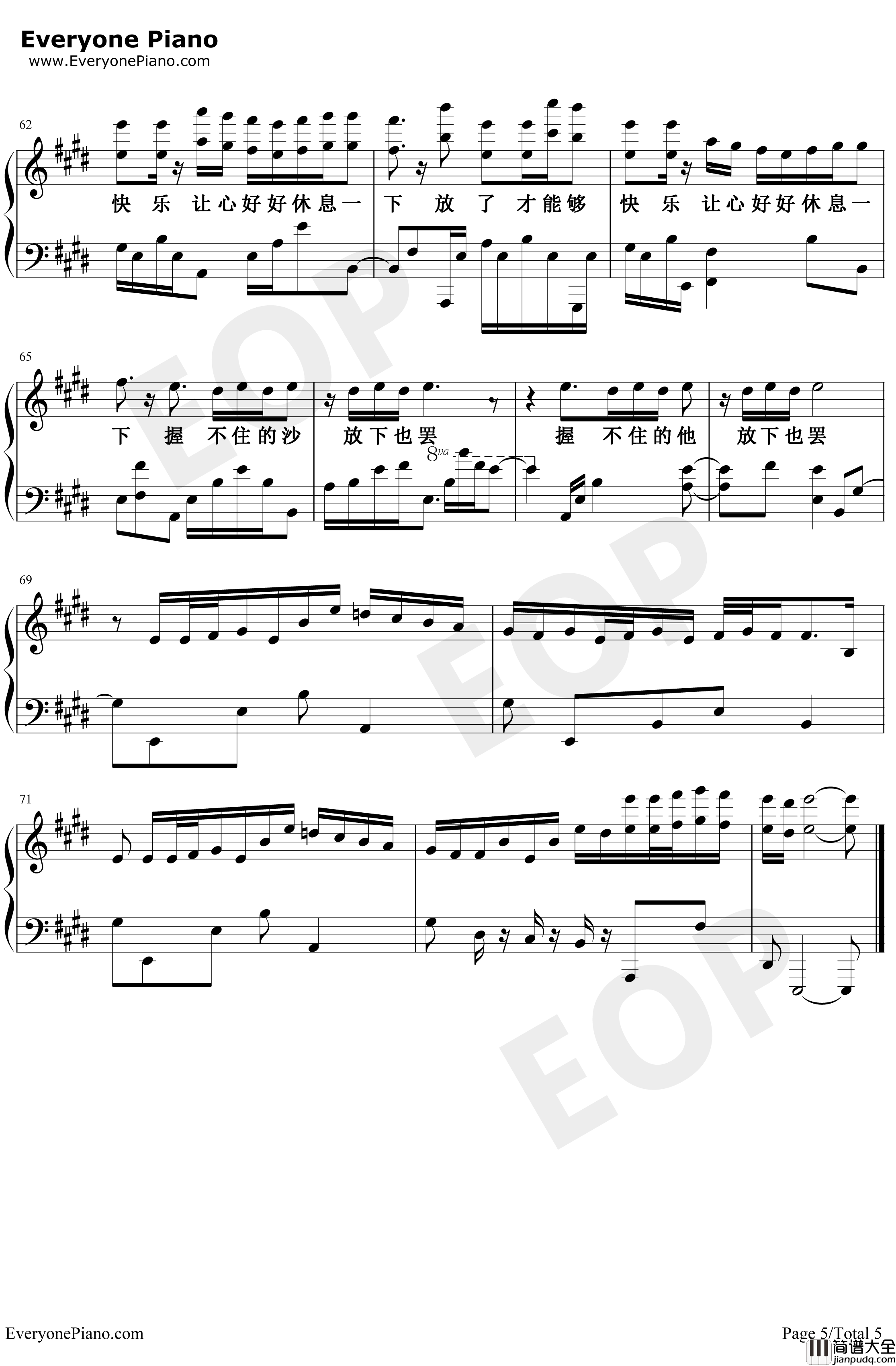 握不住的他钢琴谱_林俊杰