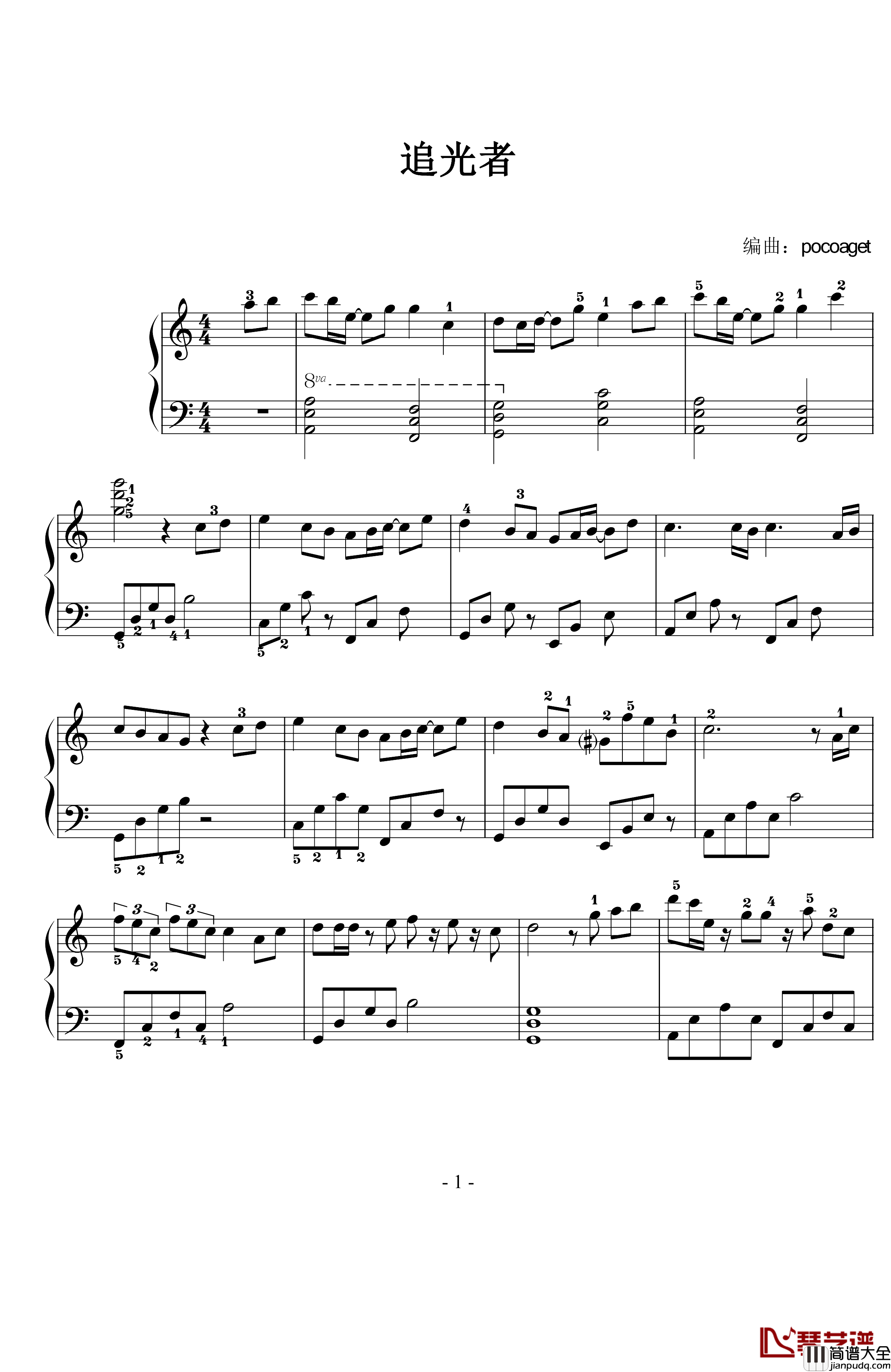 追光者钢琴谱_初学者简单版_岑宁儿