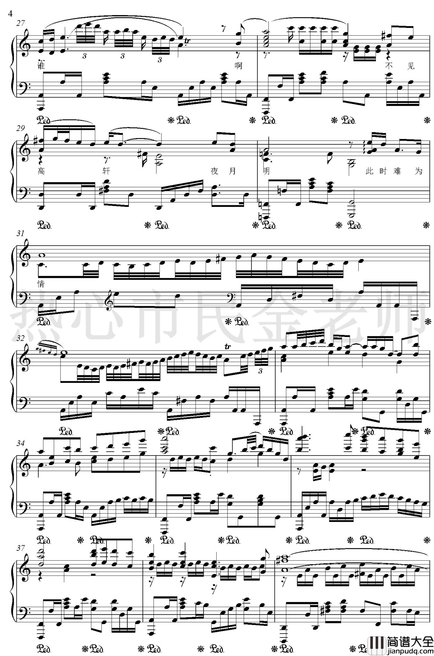 卷珠帘钢琴谱_霍尊_金老师独奏190412