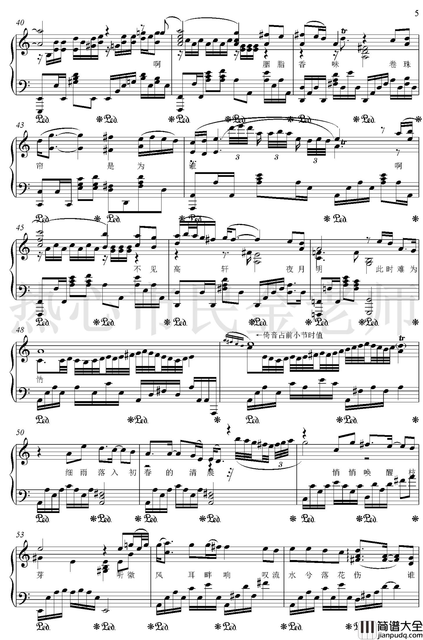 卷珠帘钢琴谱_霍尊_金老师独奏190412