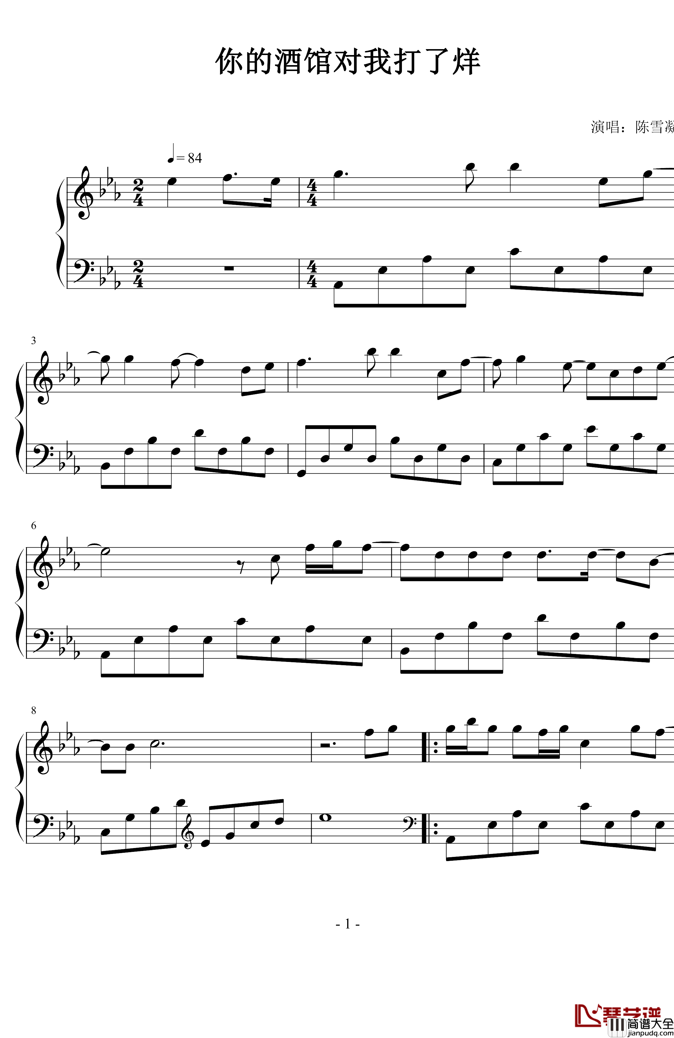 你的酒馆对我打了烊钢琴谱_陈雪凝
