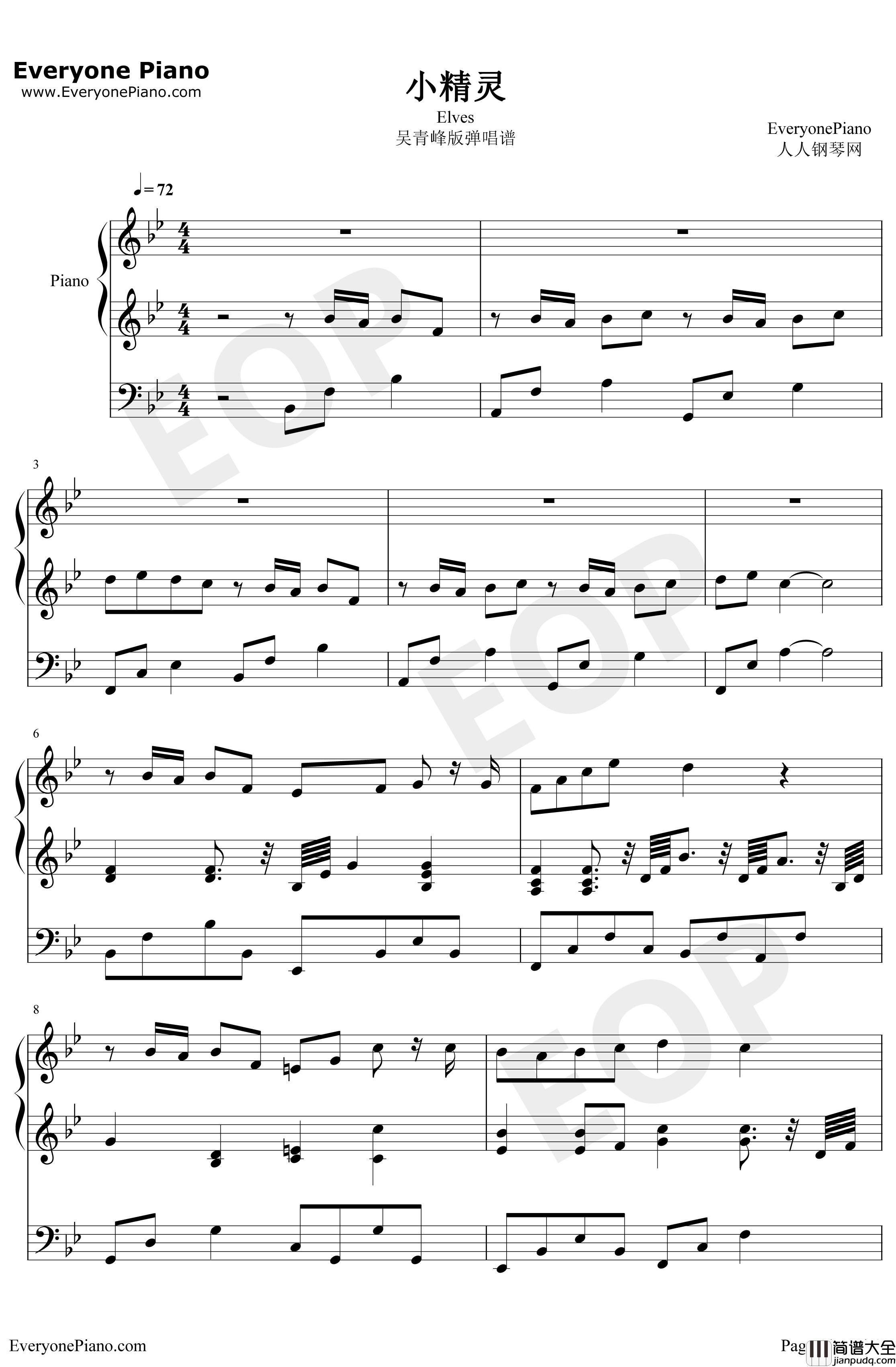 小精灵钢琴谱_吴青峰_弹唱谱
