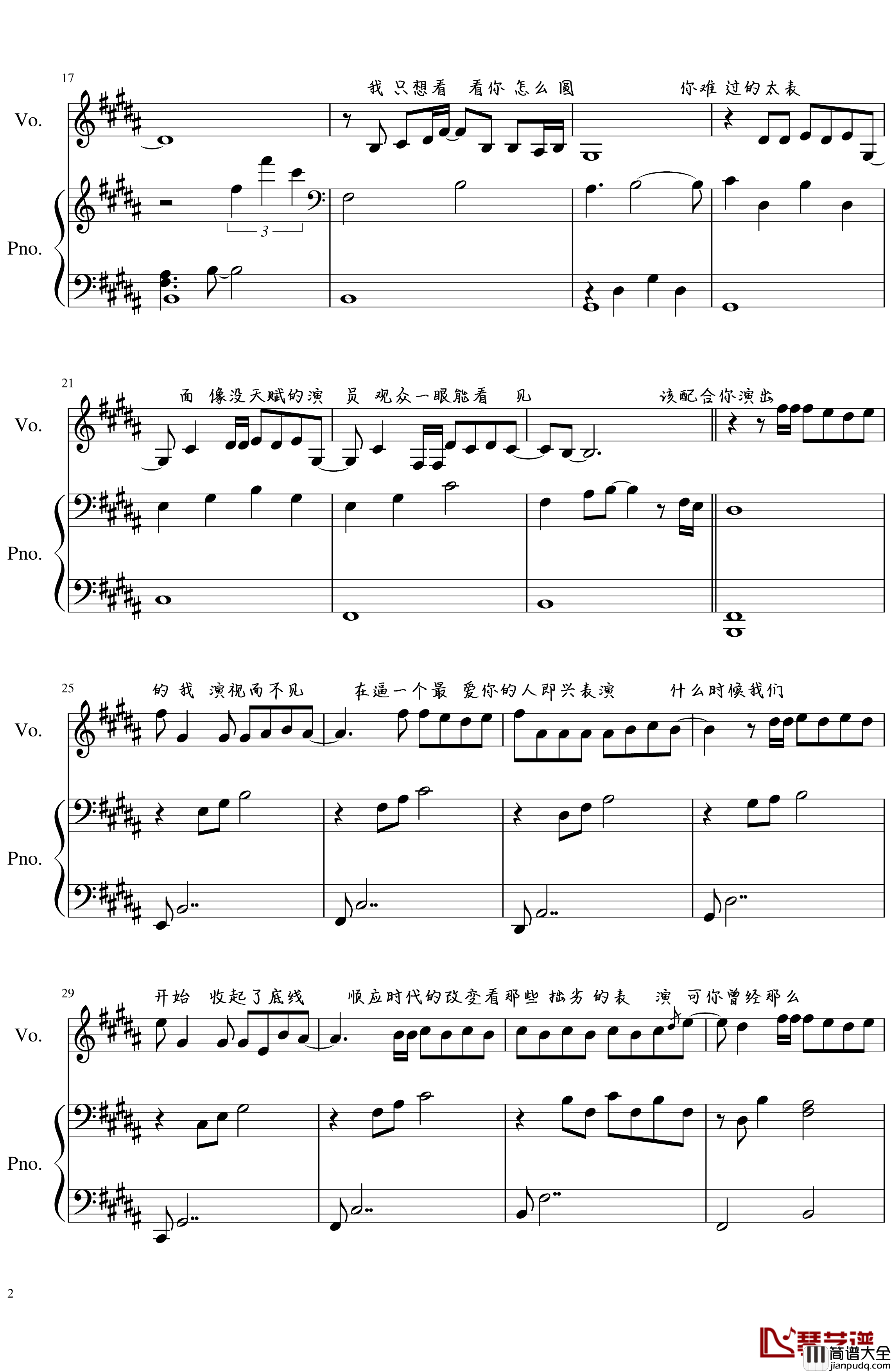 演员钢琴谱_弹唱版_薛之谦