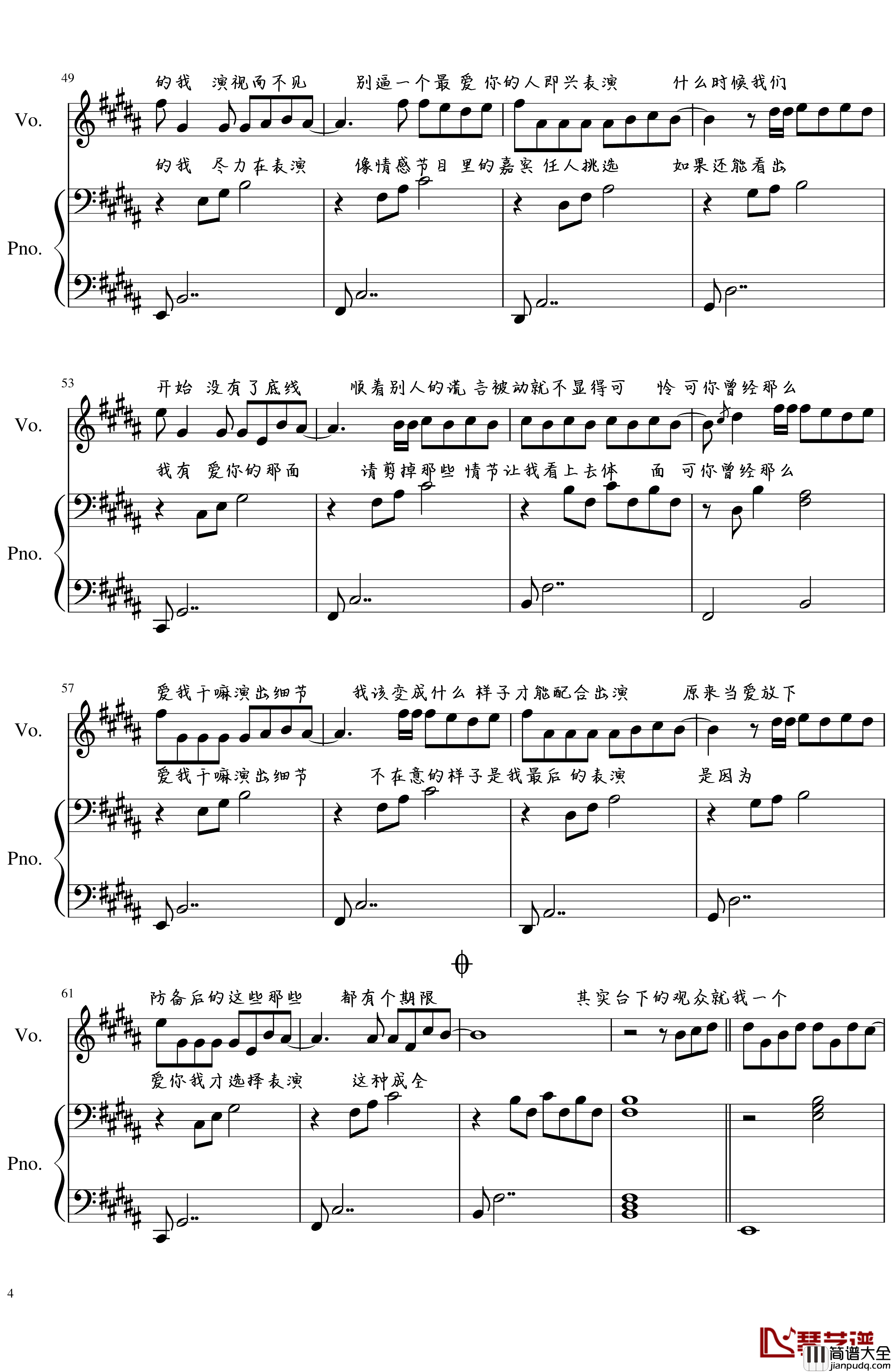 演员钢琴谱_弹唱版_薛之谦