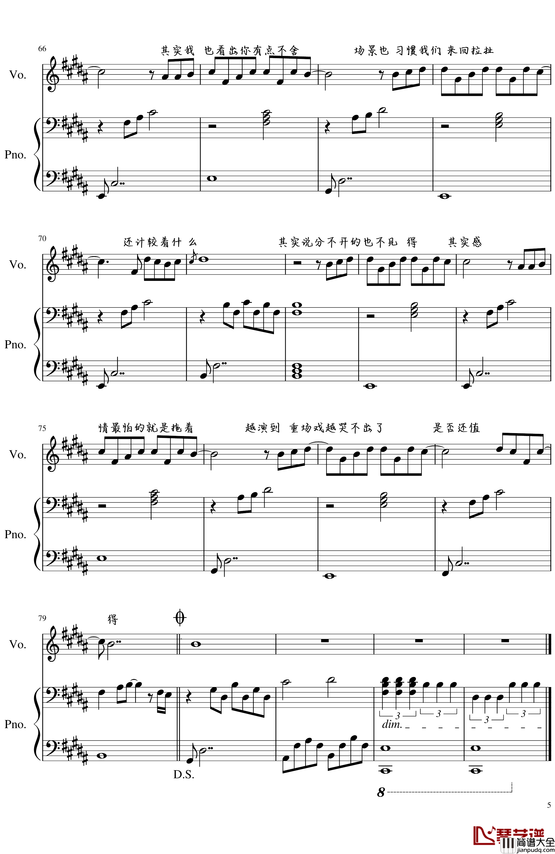 演员钢琴谱_弹唱版_薛之谦