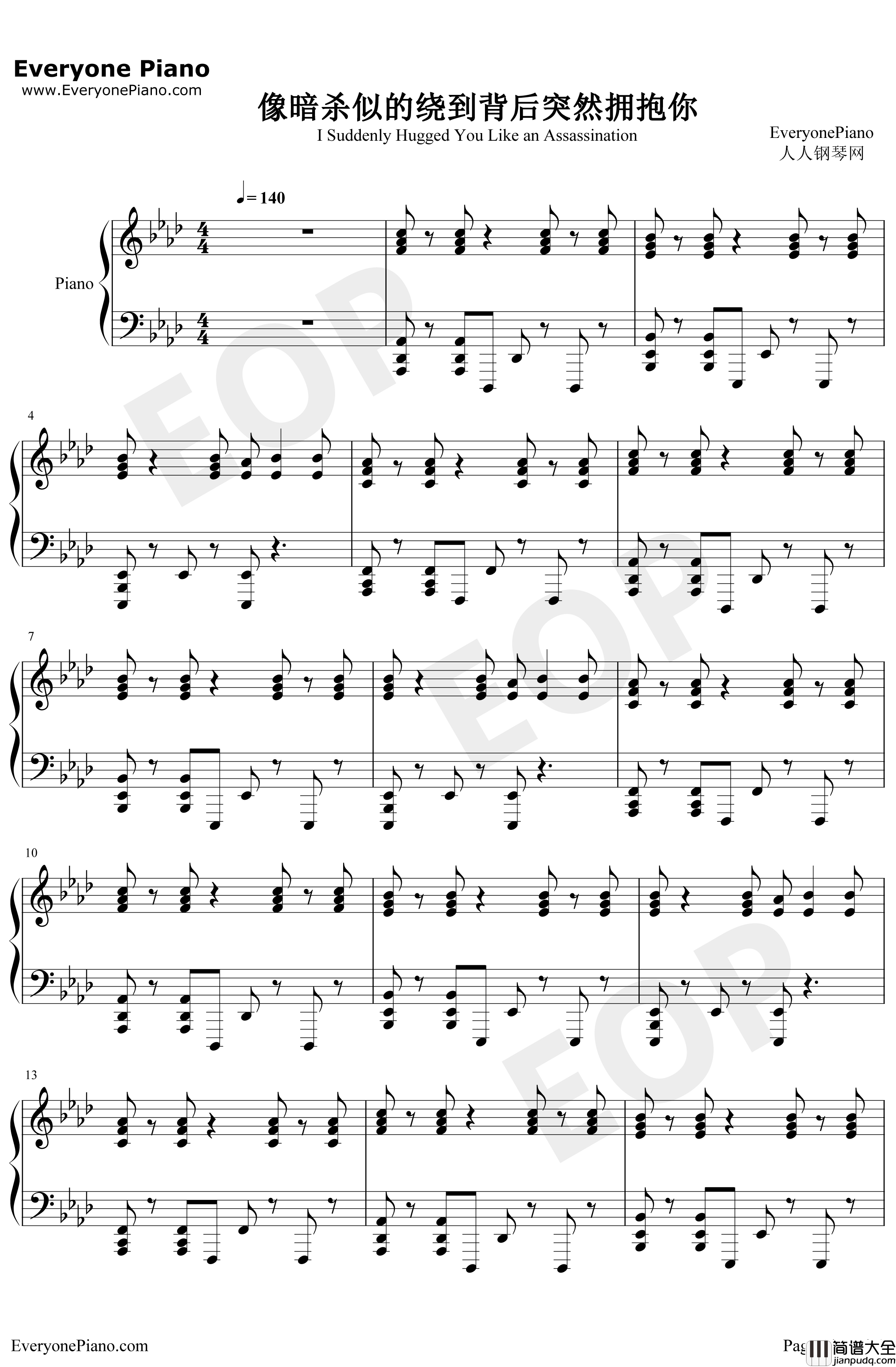 像暗杀似的绕到背后突然拥抱你钢琴谱_太一_黑夜到白昼十五楼真的没有没有_抖音热歌