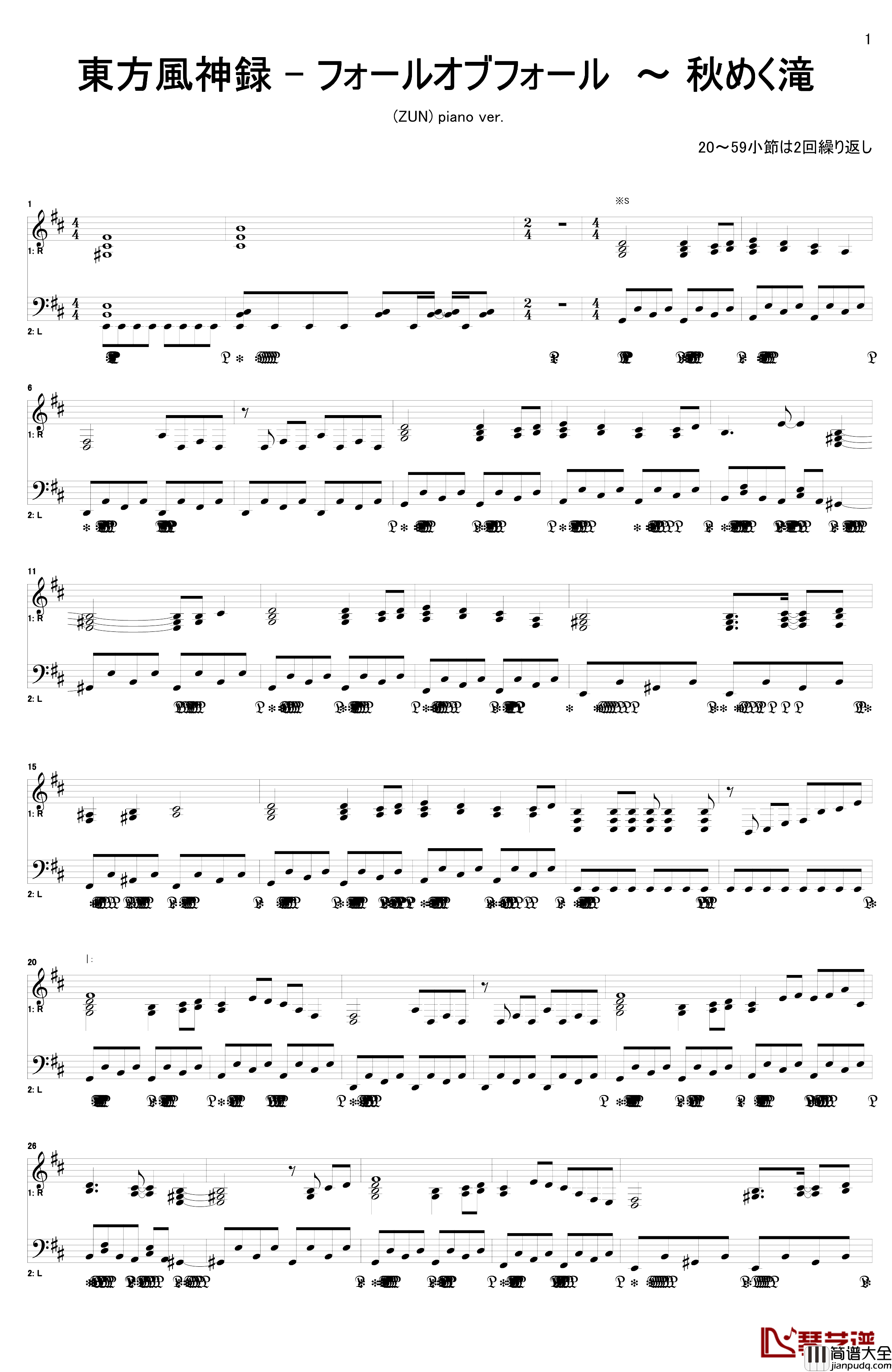 Fall_of_Fall_~_秋意渐浓之瀑钢琴谱_东方风神录_东方project