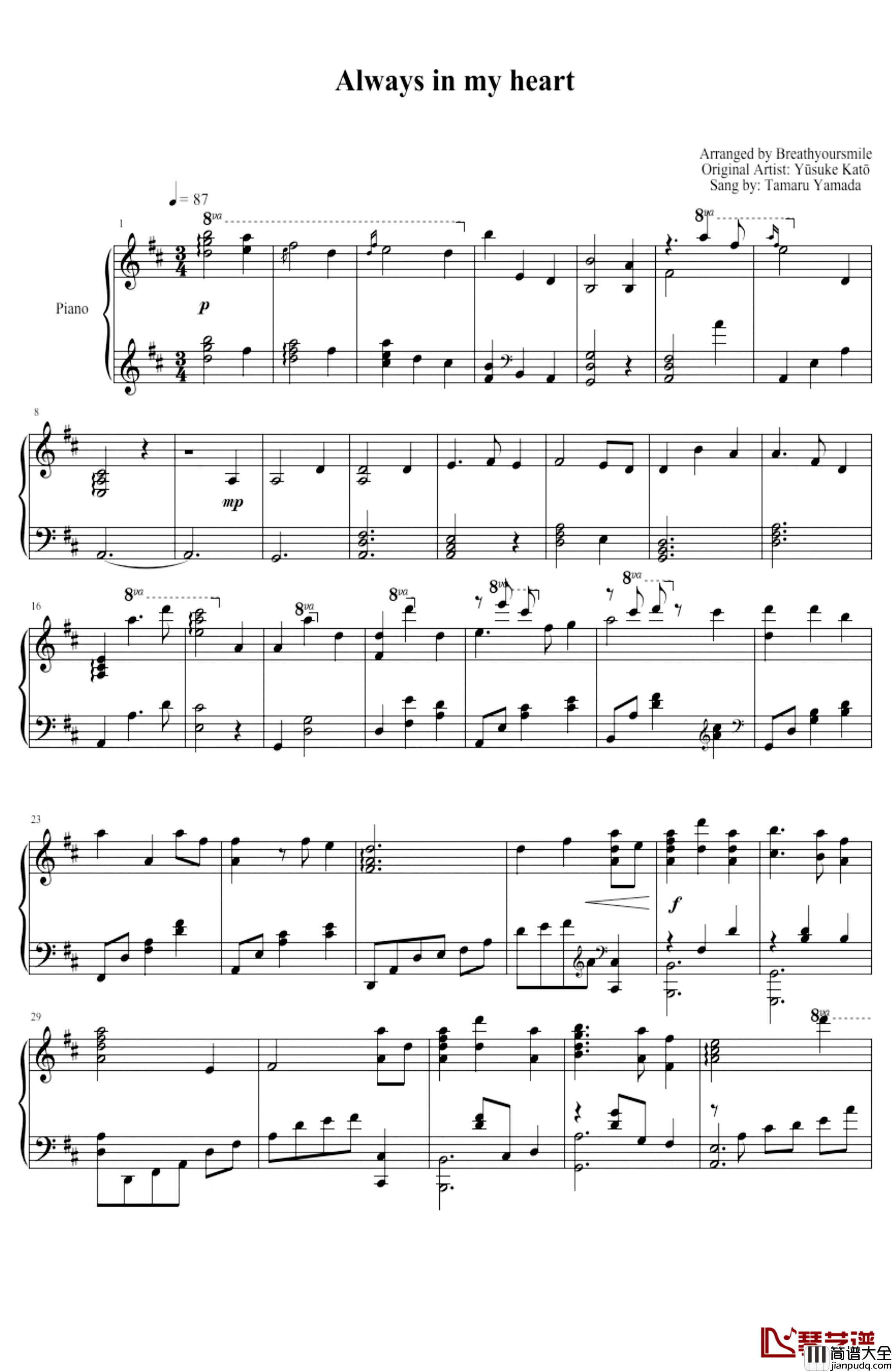 Always_in_my_heart钢琴谱_末日时在做什么？有没有空？可以来拯救吗？OST_加藤达也