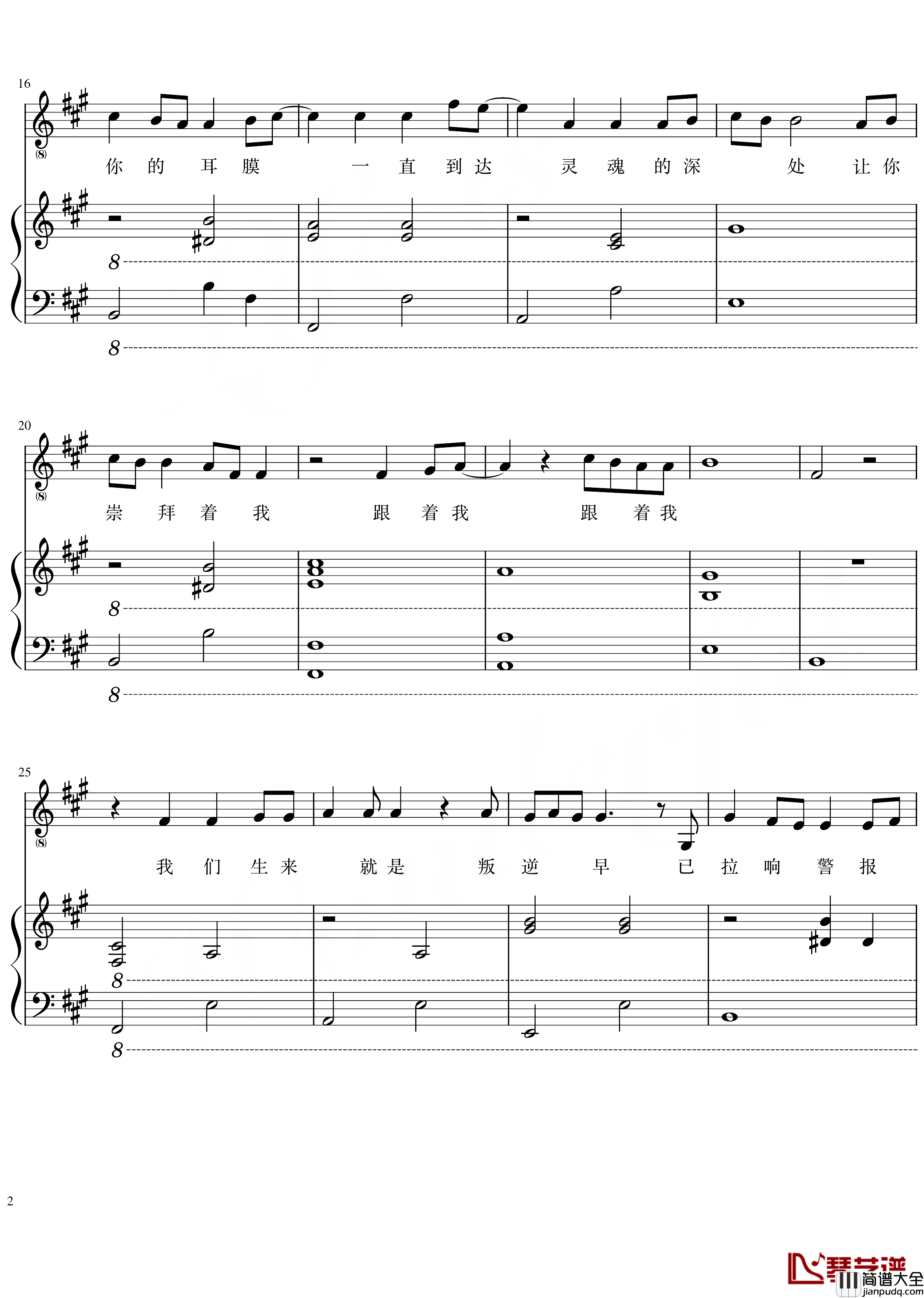 异类钢琴谱_弹唱谱_华晨宇