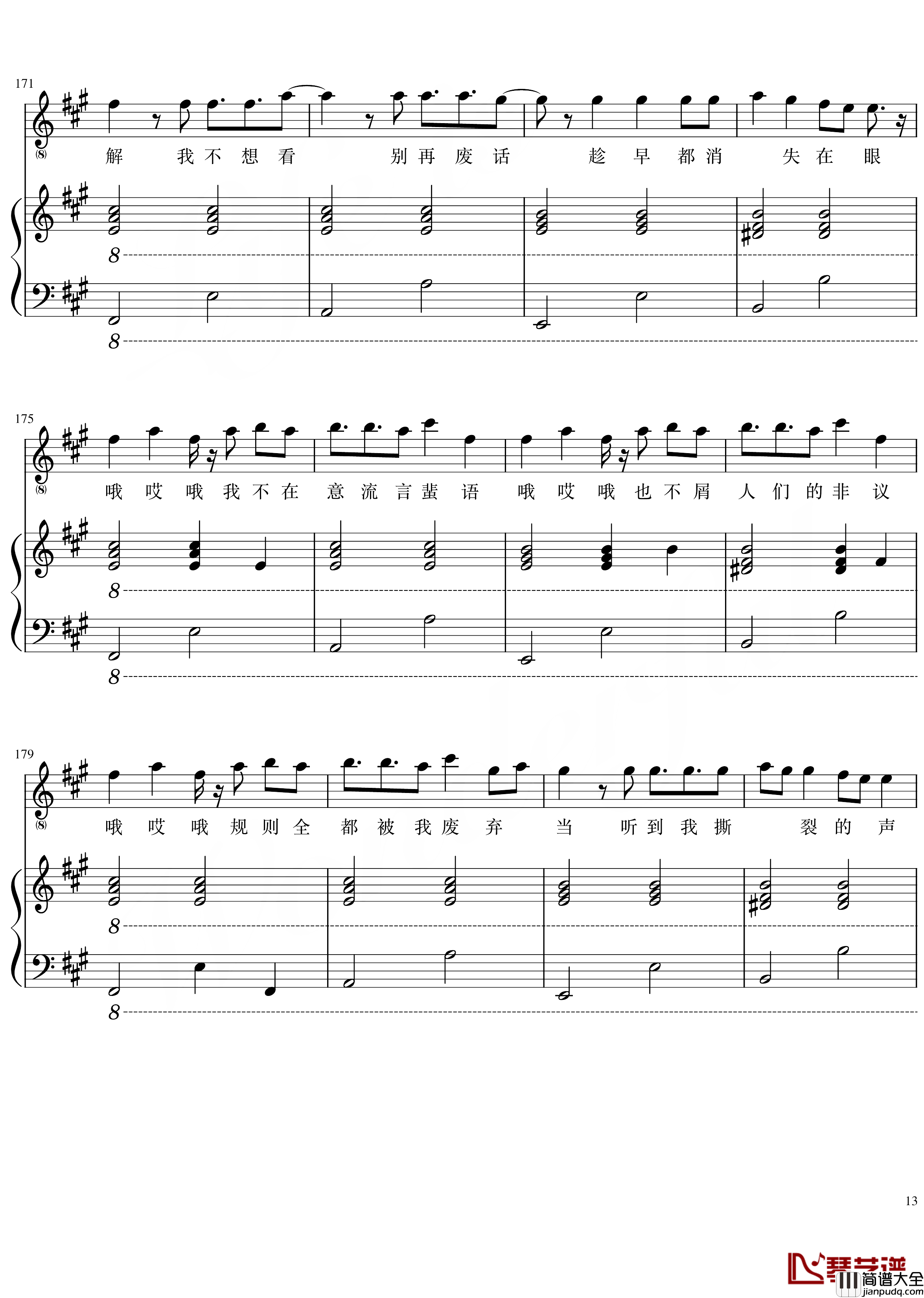 异类钢琴谱_弹唱谱_华晨宇