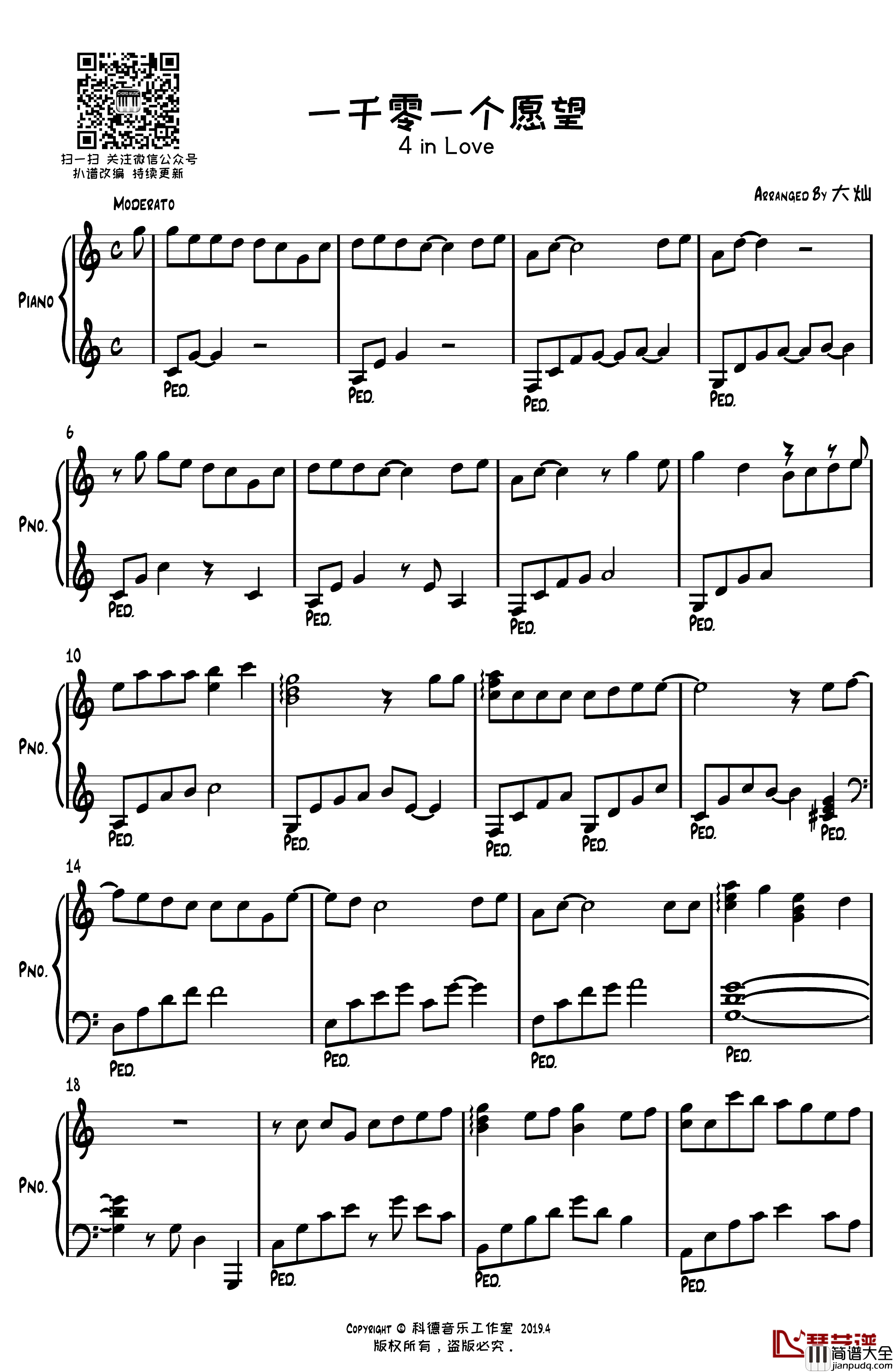 一千零一个愿望钢琴谱_4_in_love