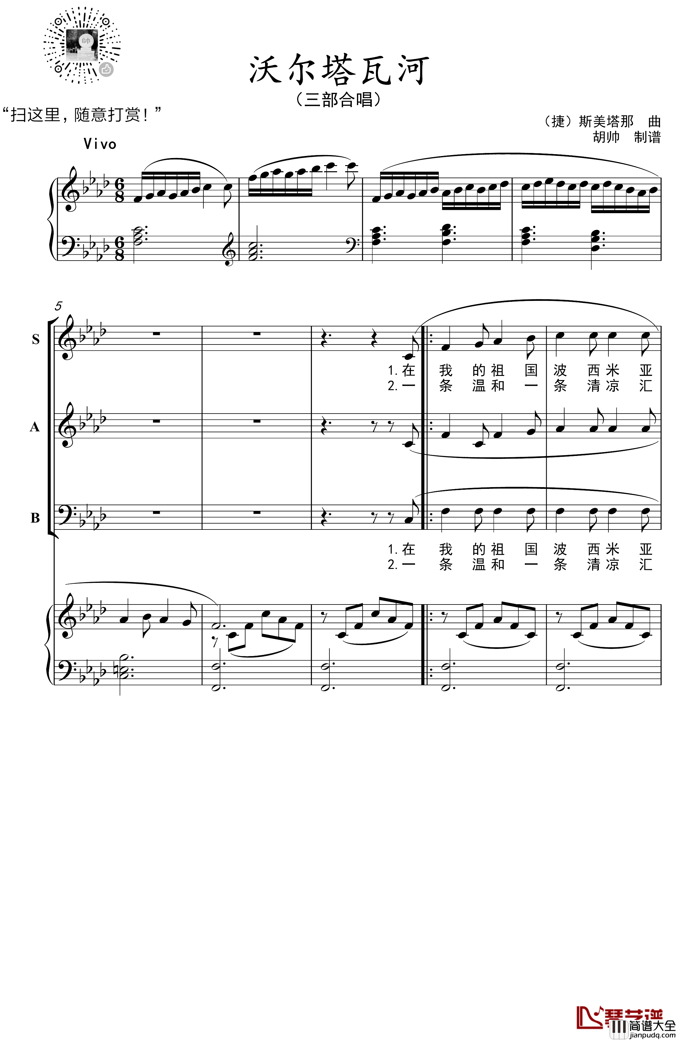 沃尔塔瓦河钢琴谱_世界名曲