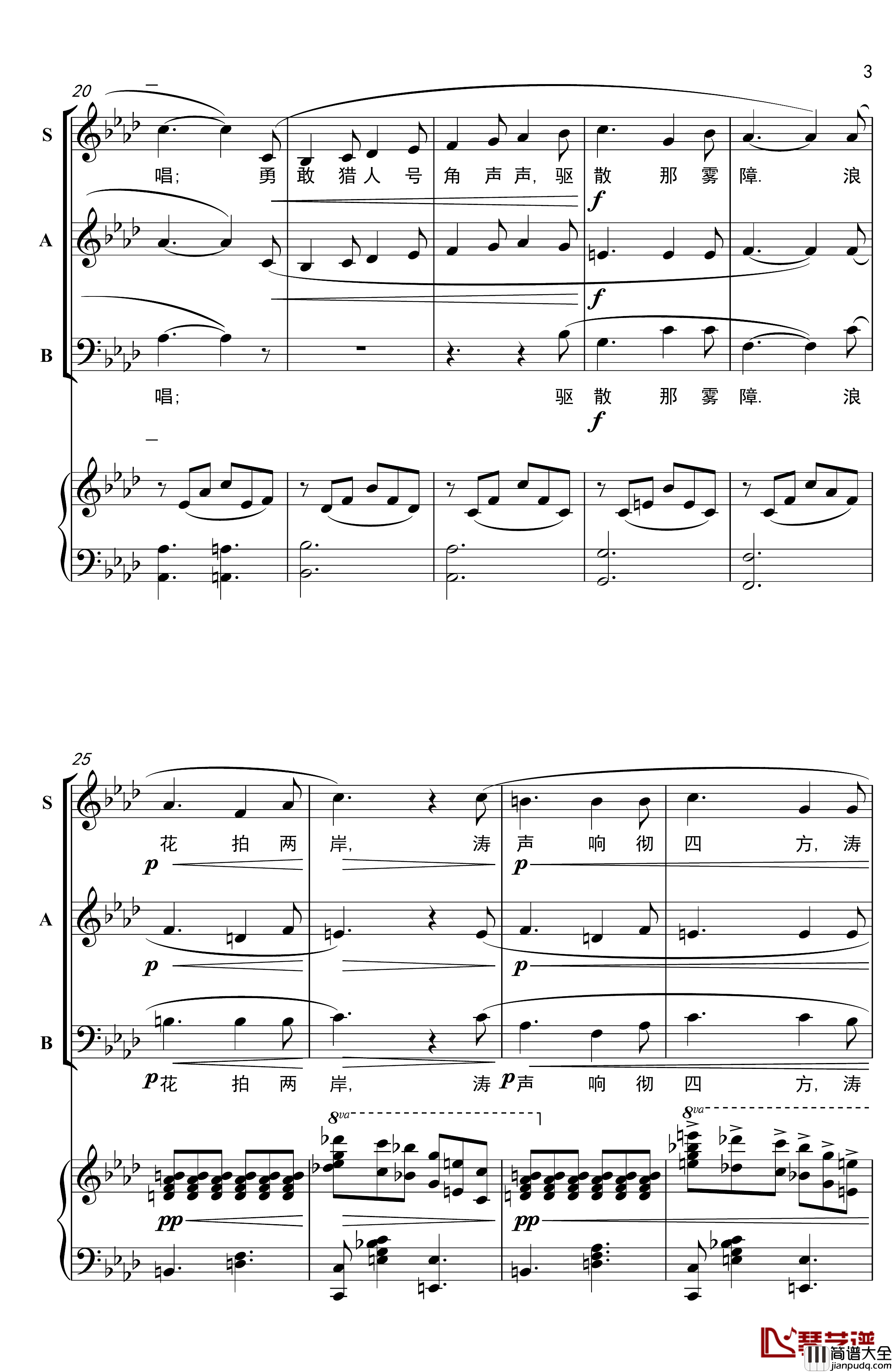 沃尔塔瓦河钢琴谱_世界名曲