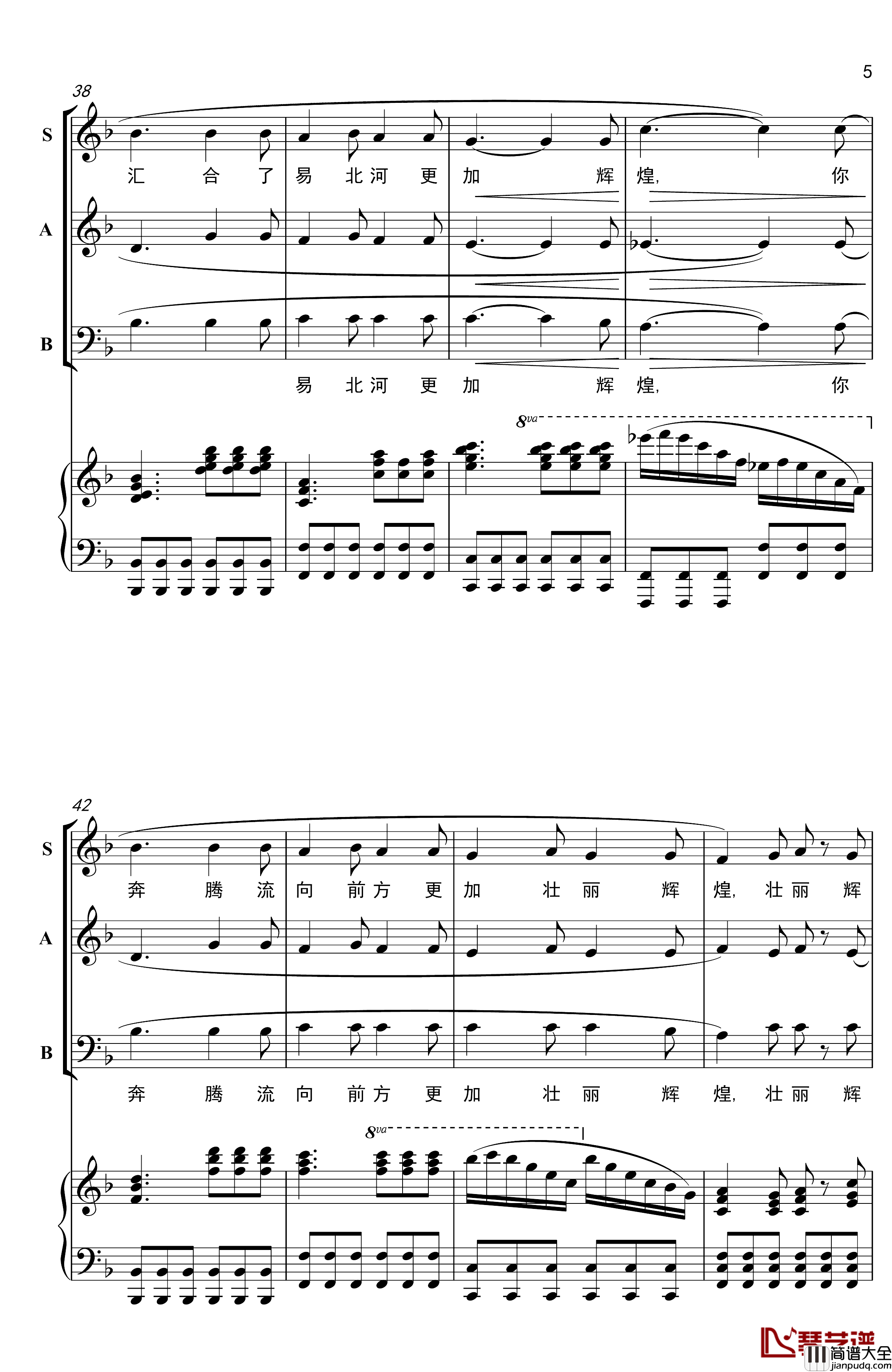 沃尔塔瓦河钢琴谱_世界名曲