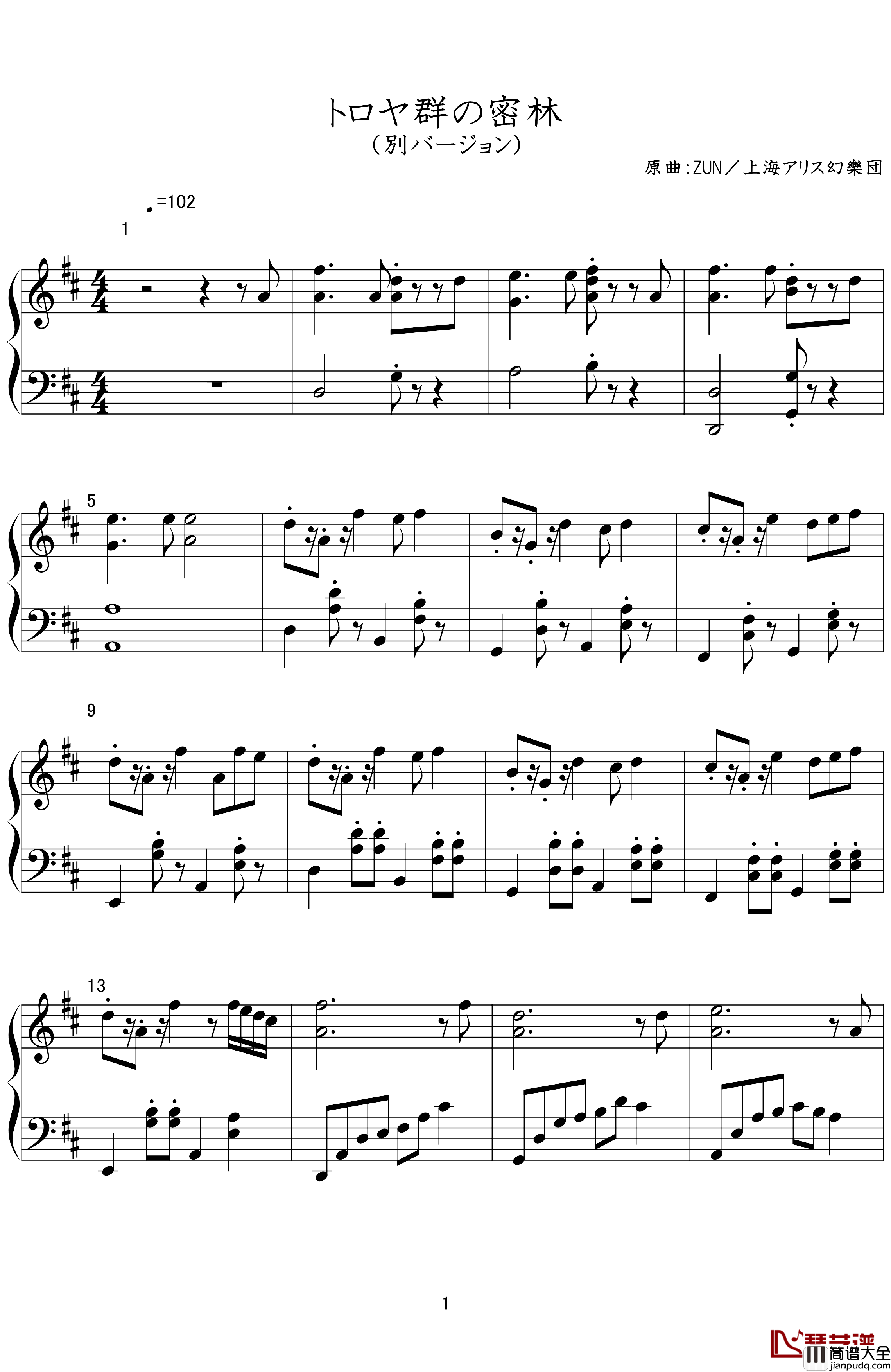 特洛伊群的密林钢琴谱_东方曲再编_东方project
