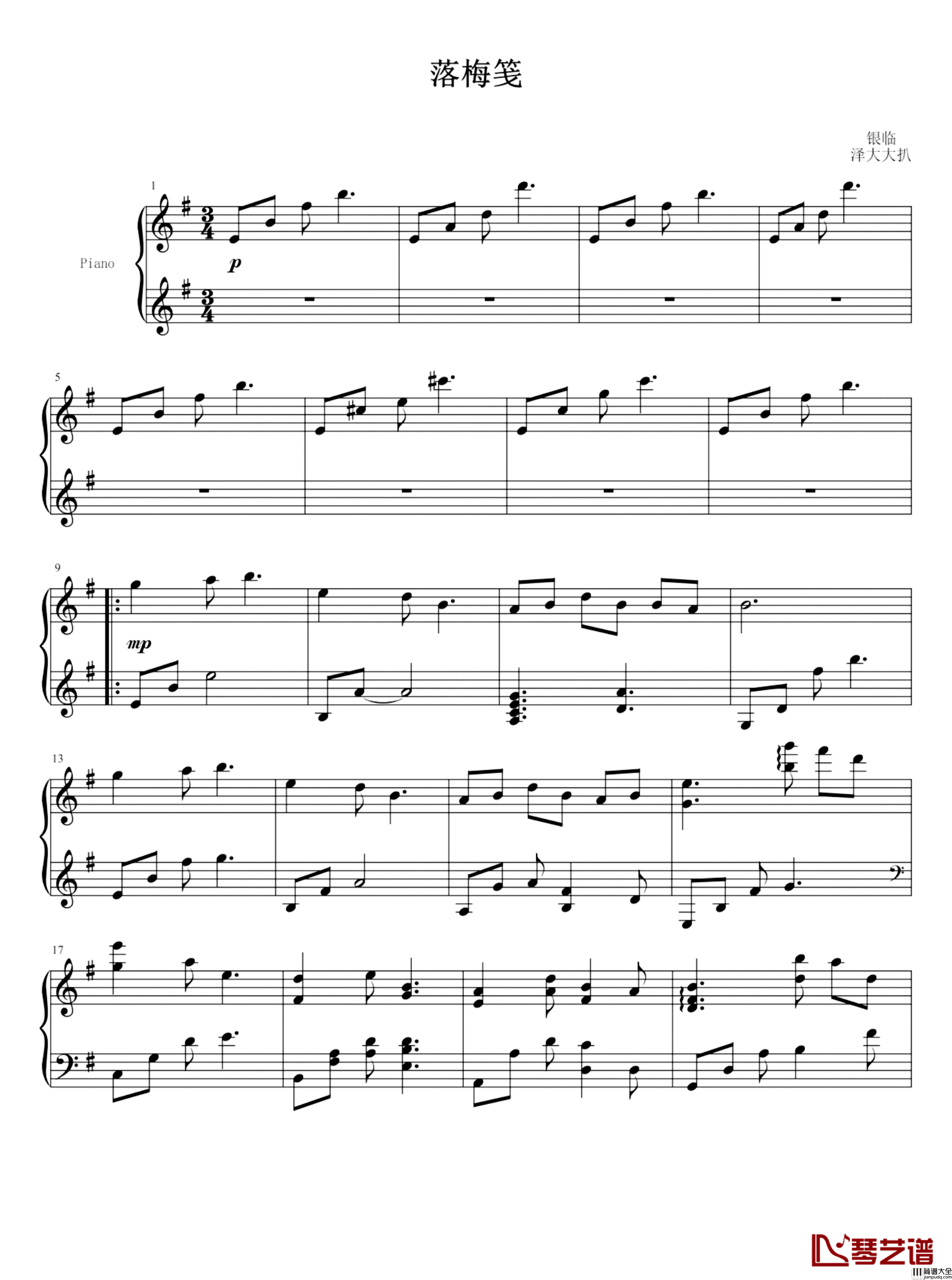 落梅笺钢琴谱_完美独奏版_银临