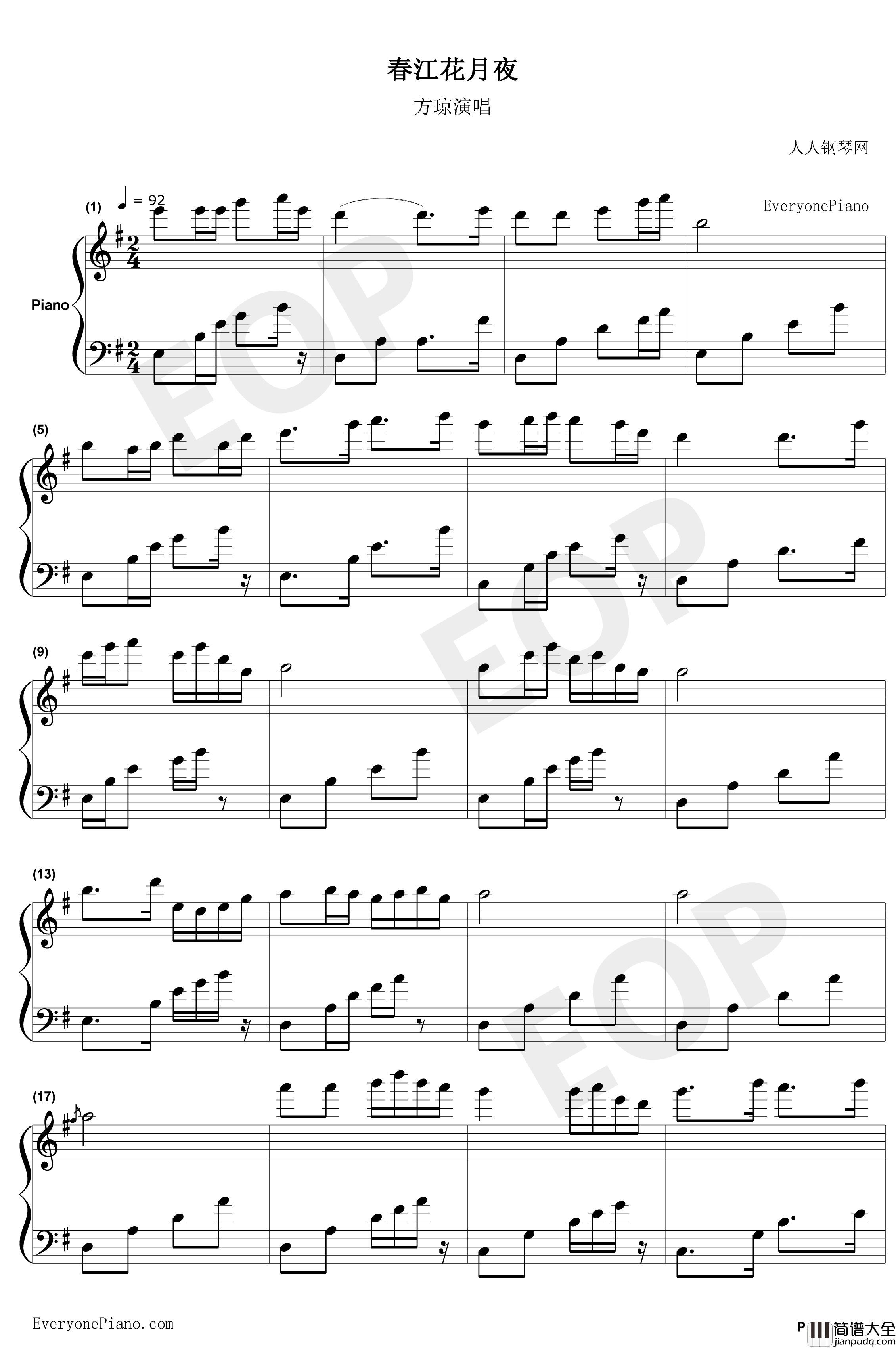 春江花月夜钢琴谱_方琼