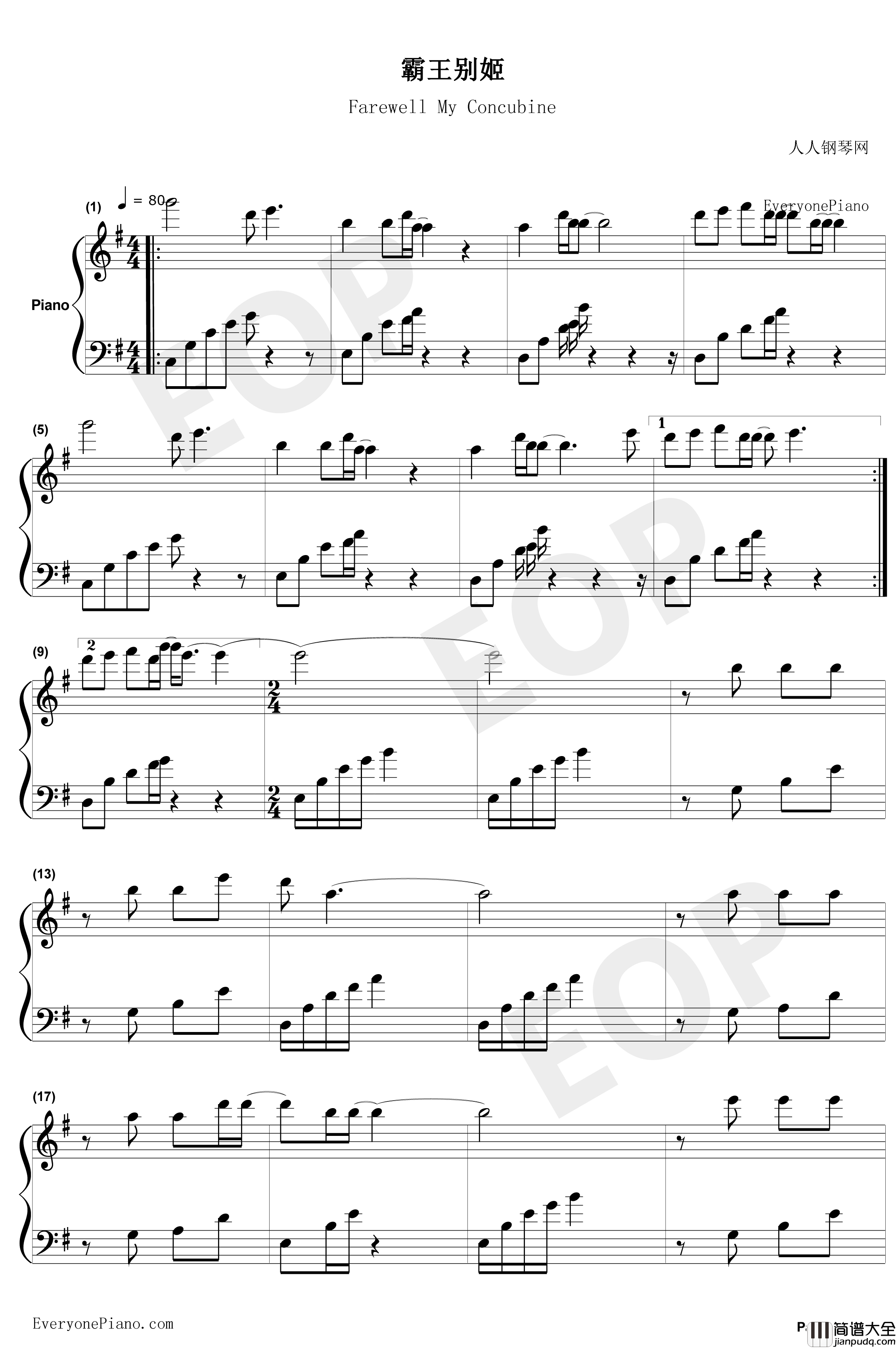 霸王别姬钢琴谱_屠洪刚