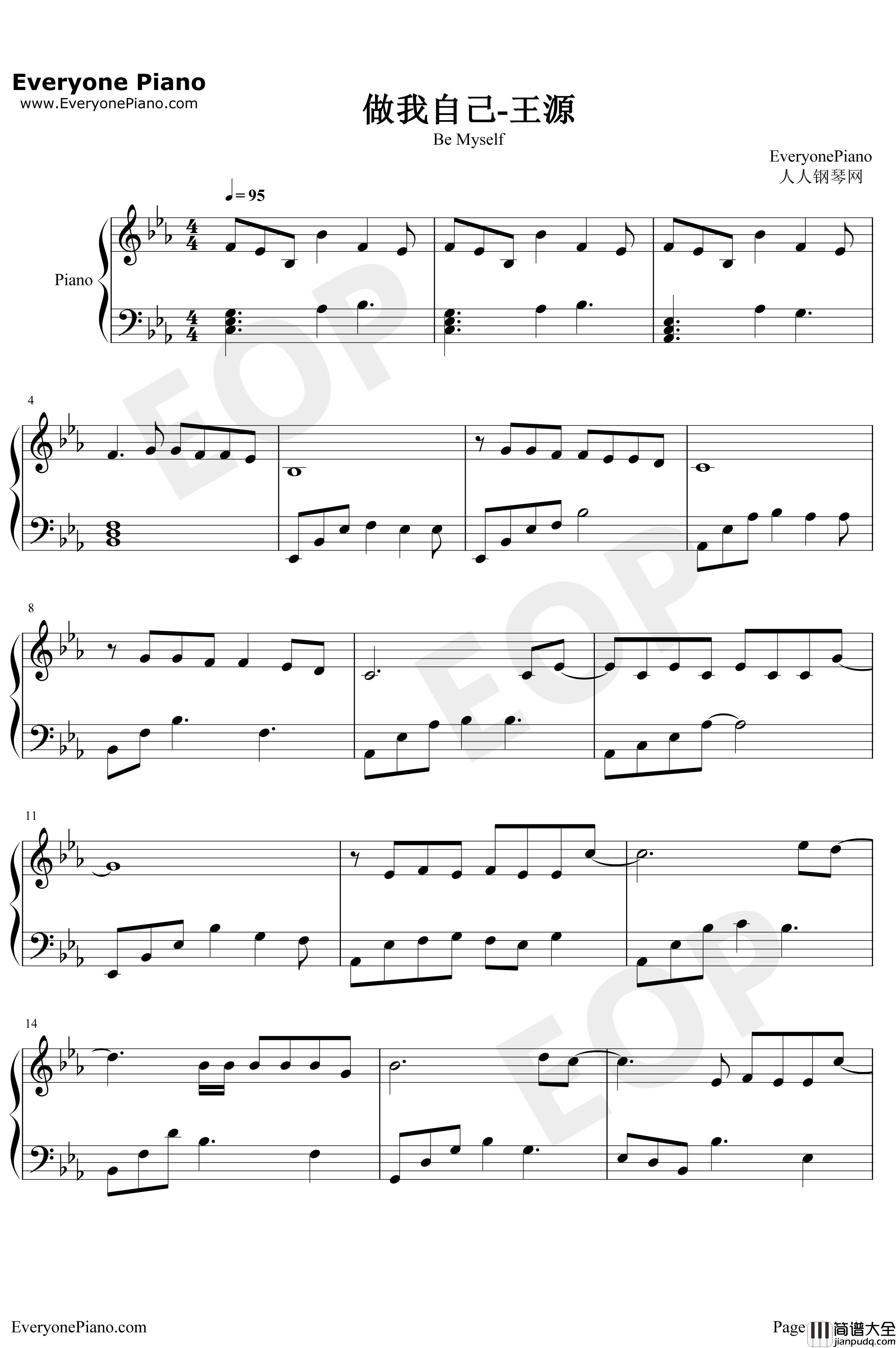 做我自己钢琴谱_王源_献给十八岁